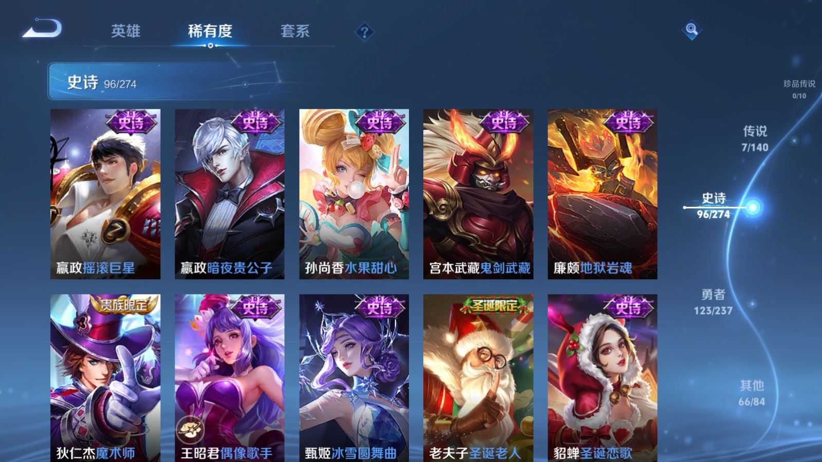 WZCMW4171009王者荣耀账号详情图16