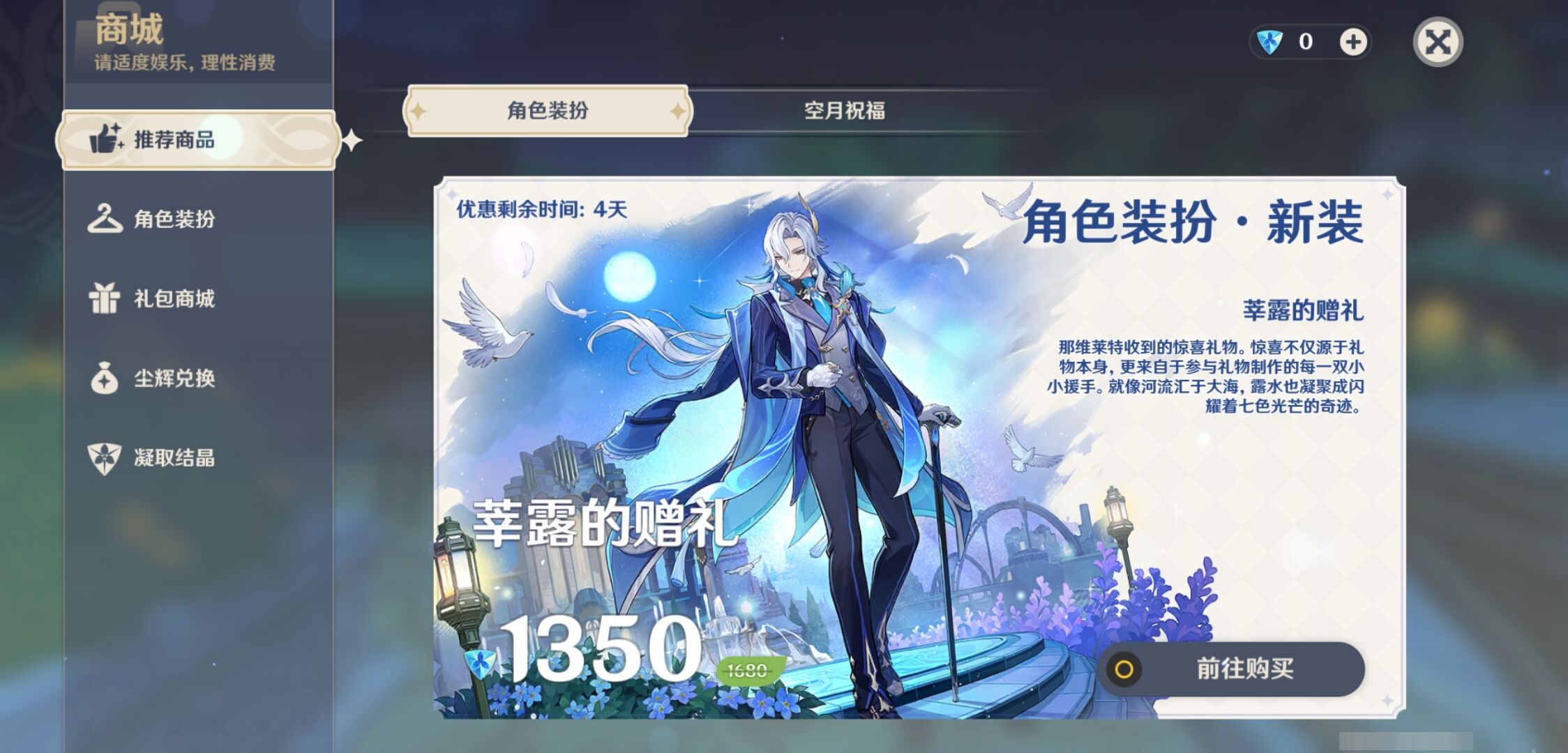 YSMK42385原神账号详情图34