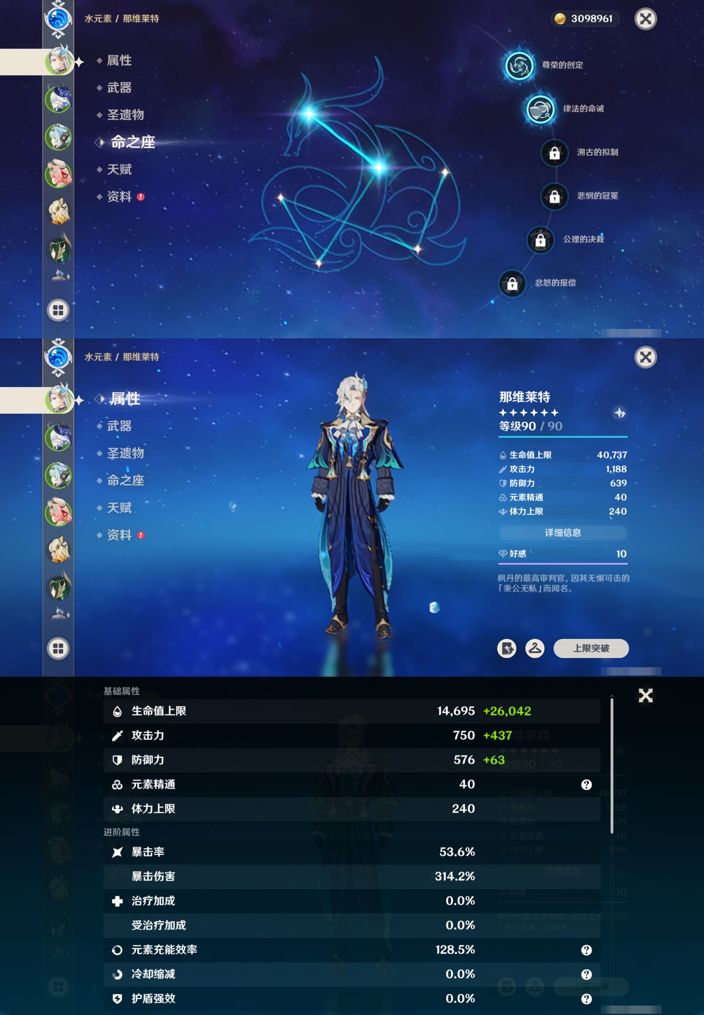 YSMK42392原神账号详情图9