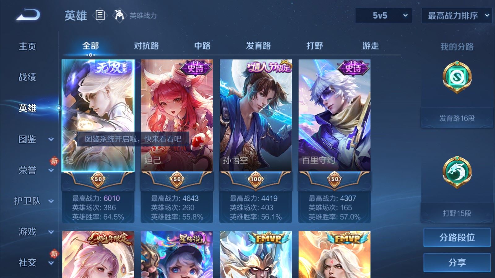 WZCMW4167634王者荣耀账号详情图3