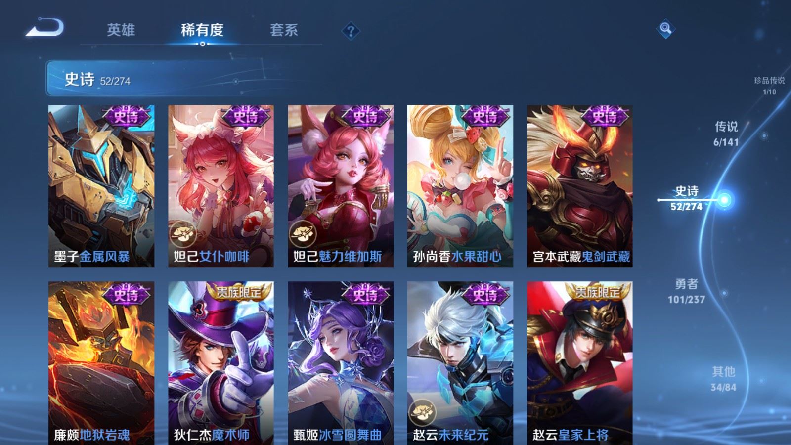 WZCMW4170982王者荣耀账号详情图12