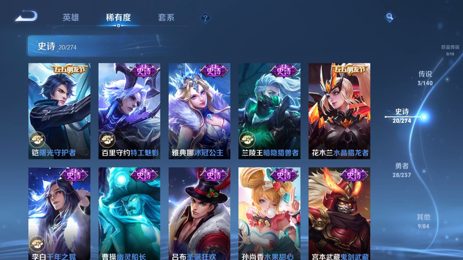 WZCMW4171000王者荣耀账号详情图9 WZCMW4171000王者荣耀账号详情图9