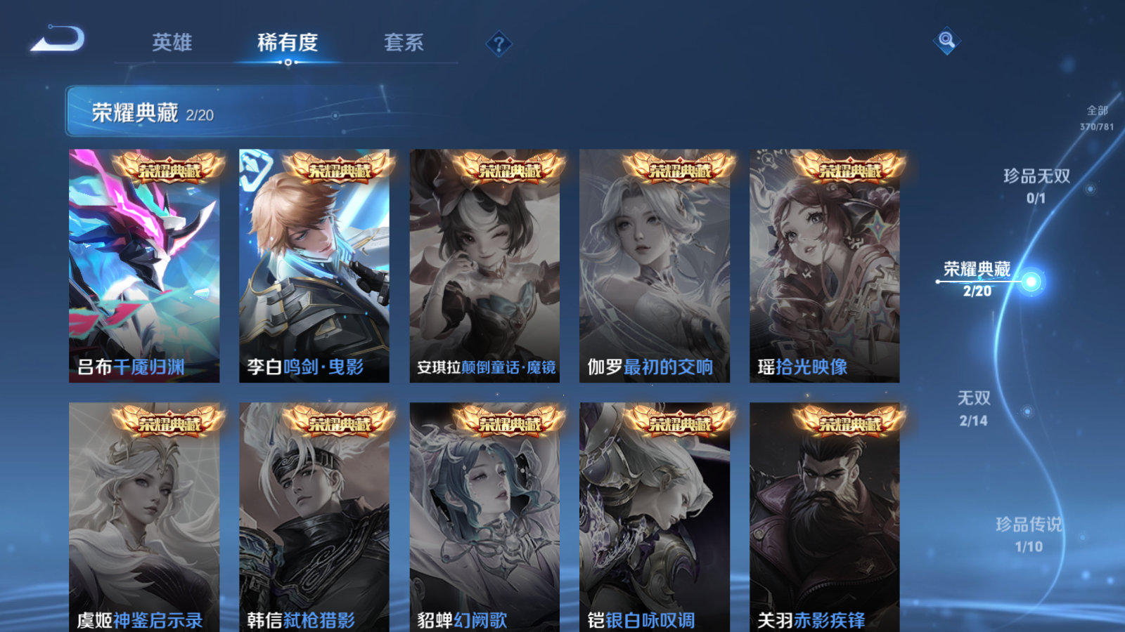 WZCMW4171183王者荣耀账号详情图6