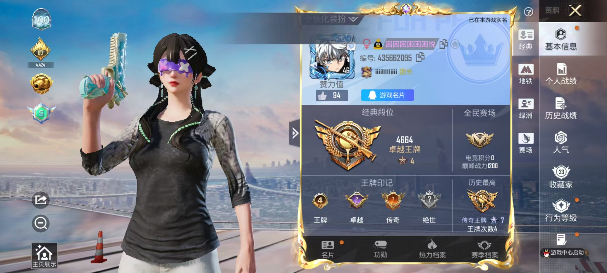 HPSJ491137和平精英账号详情图3