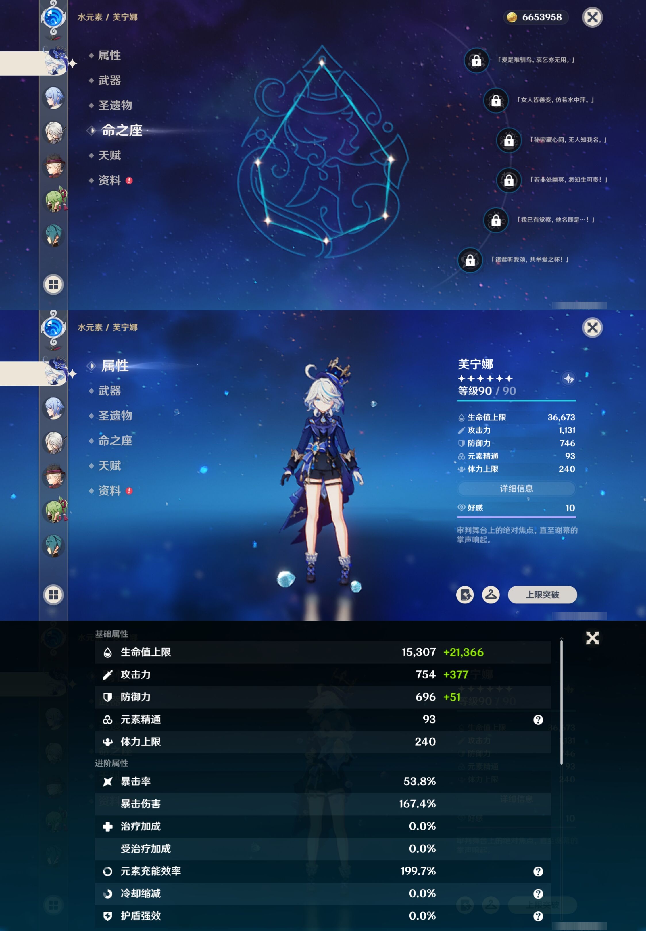 YSMK42390原神账号详情图21