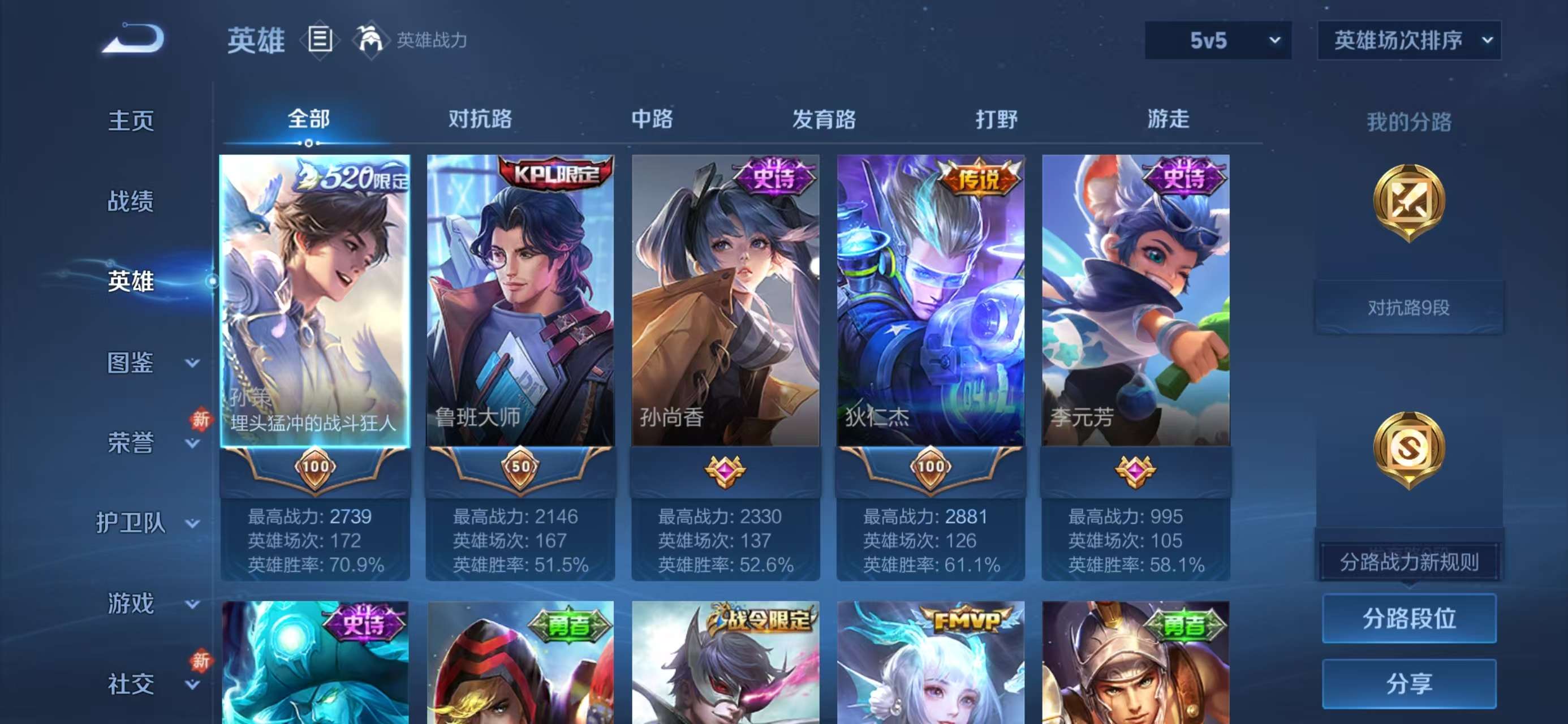 WZCMW4165759王者荣耀账号详情图4