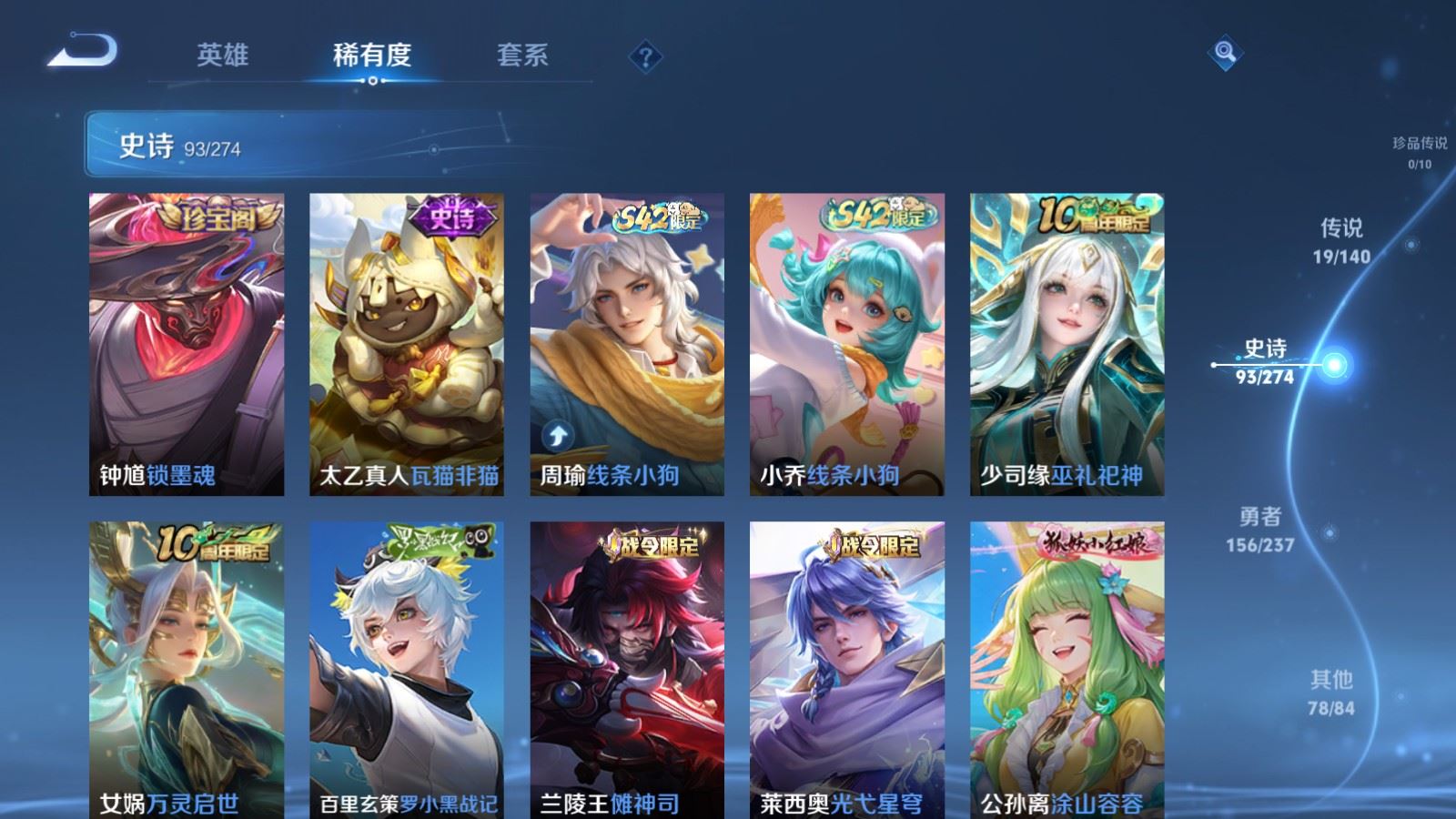 WZCMW4167488王者荣耀账号详情图9