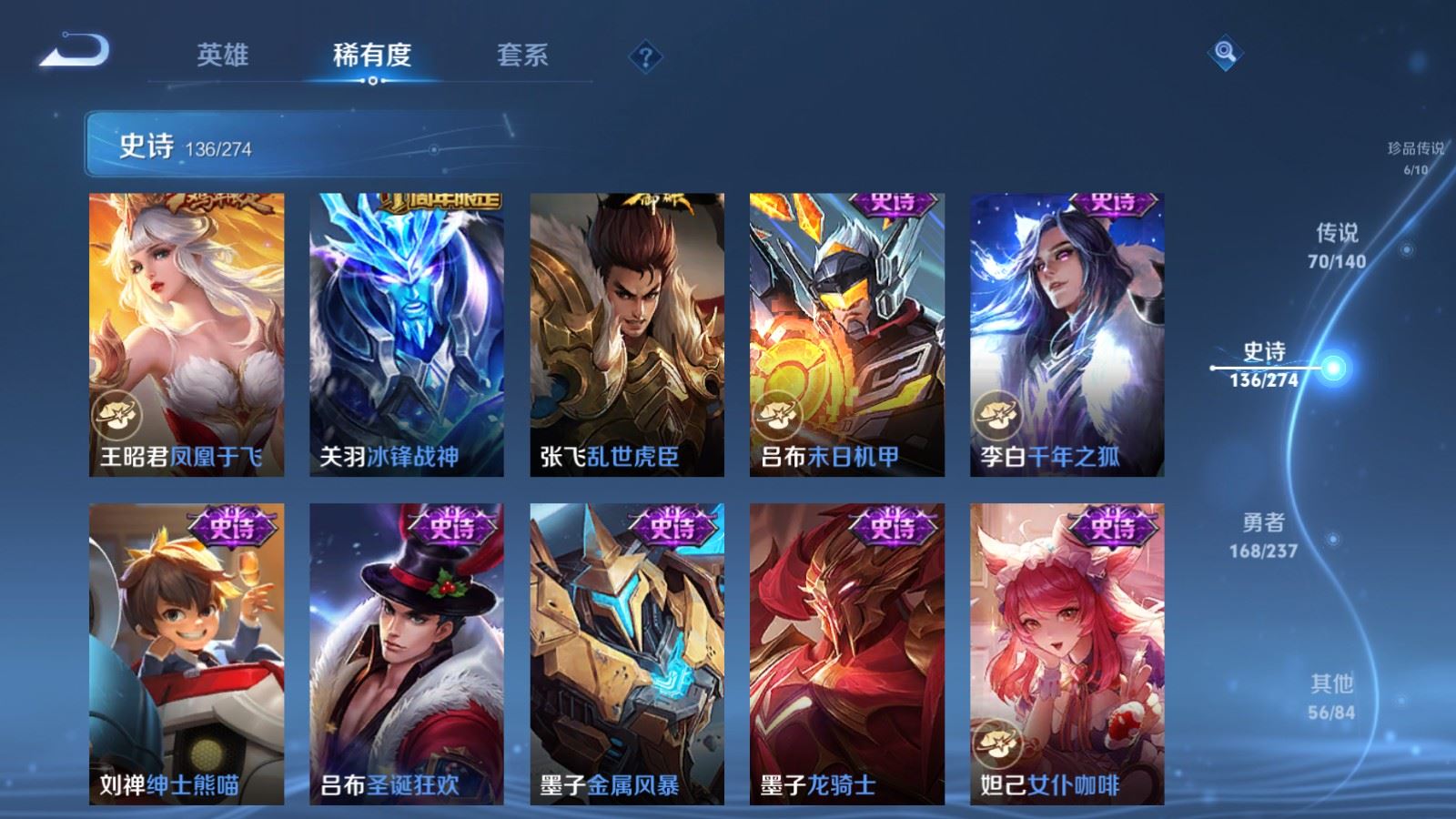 WZCMW4171017王者荣耀账号详情图27