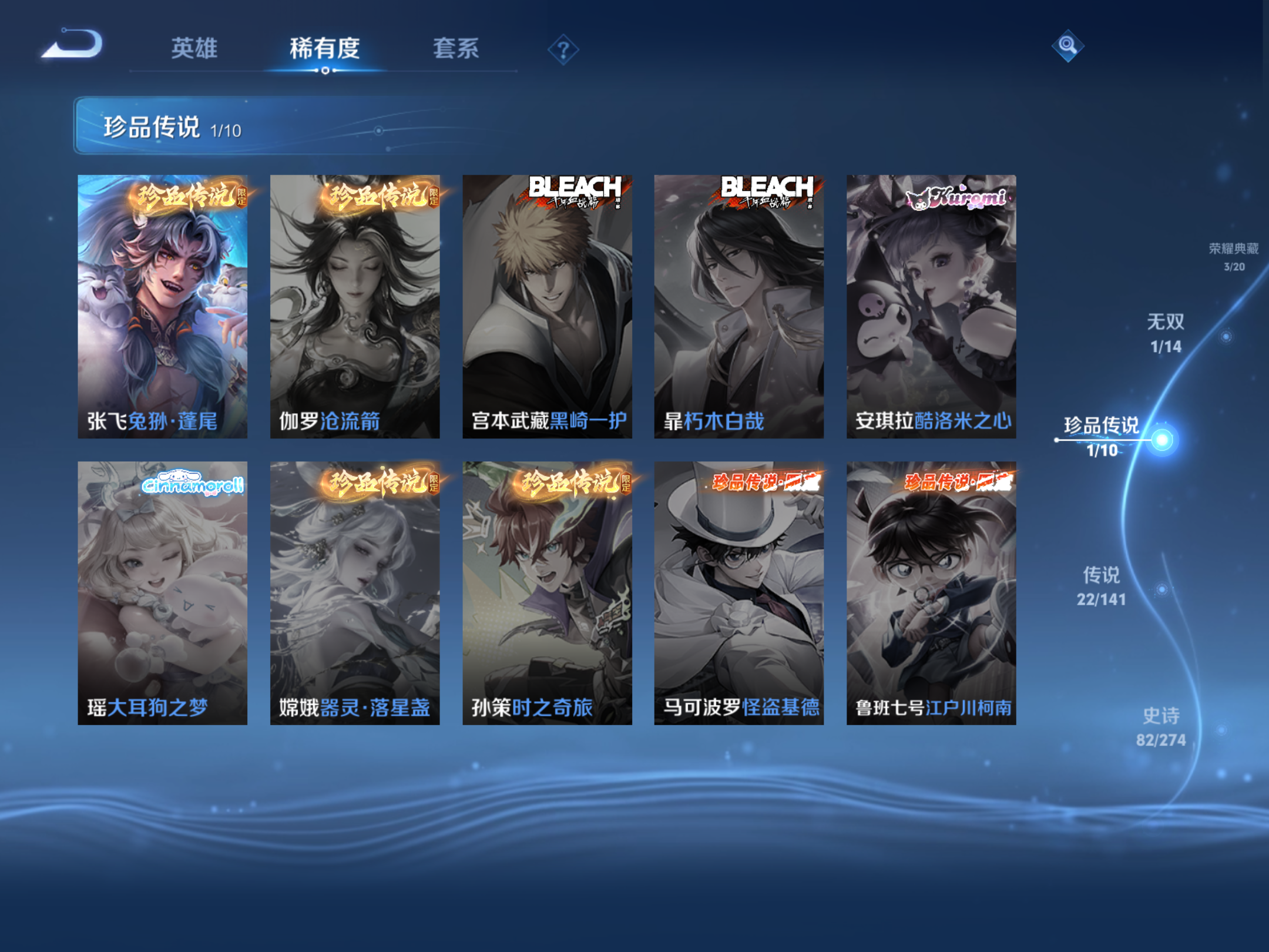 WZCMW4170962王者荣耀账号详情图9