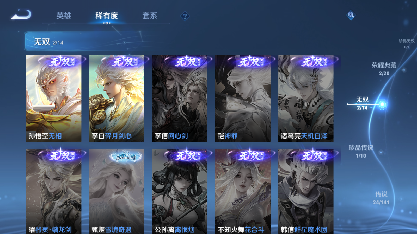 WZCMW4171183王者荣耀账号详情图7