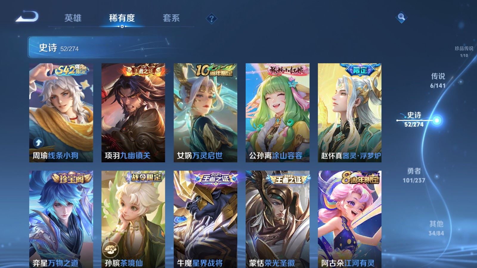 WZCMW4170982王者荣耀账号详情图8