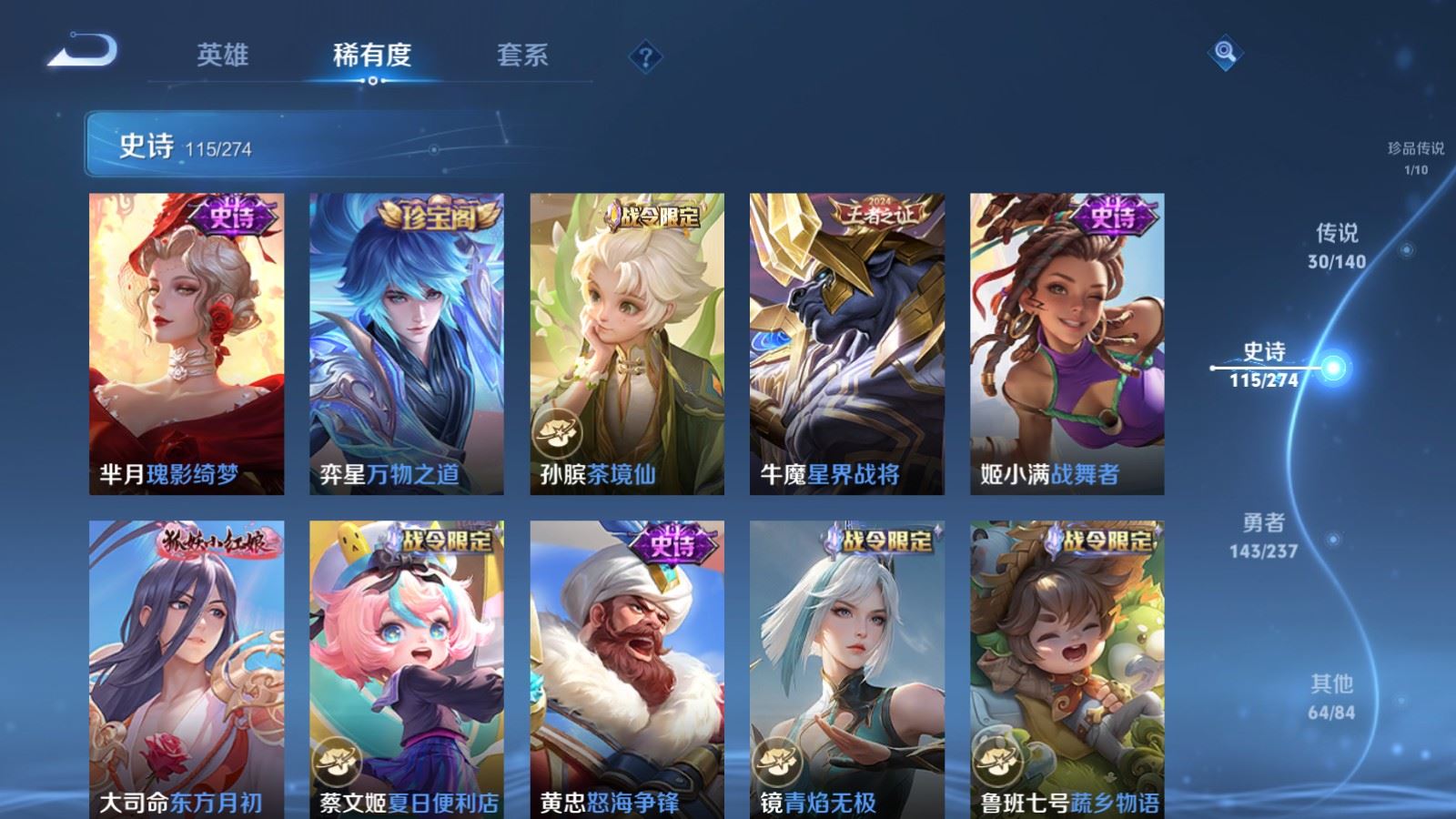 WZCMW4167638王者荣耀账号详情图12 WZCMW4167638王者荣耀账号详情图12