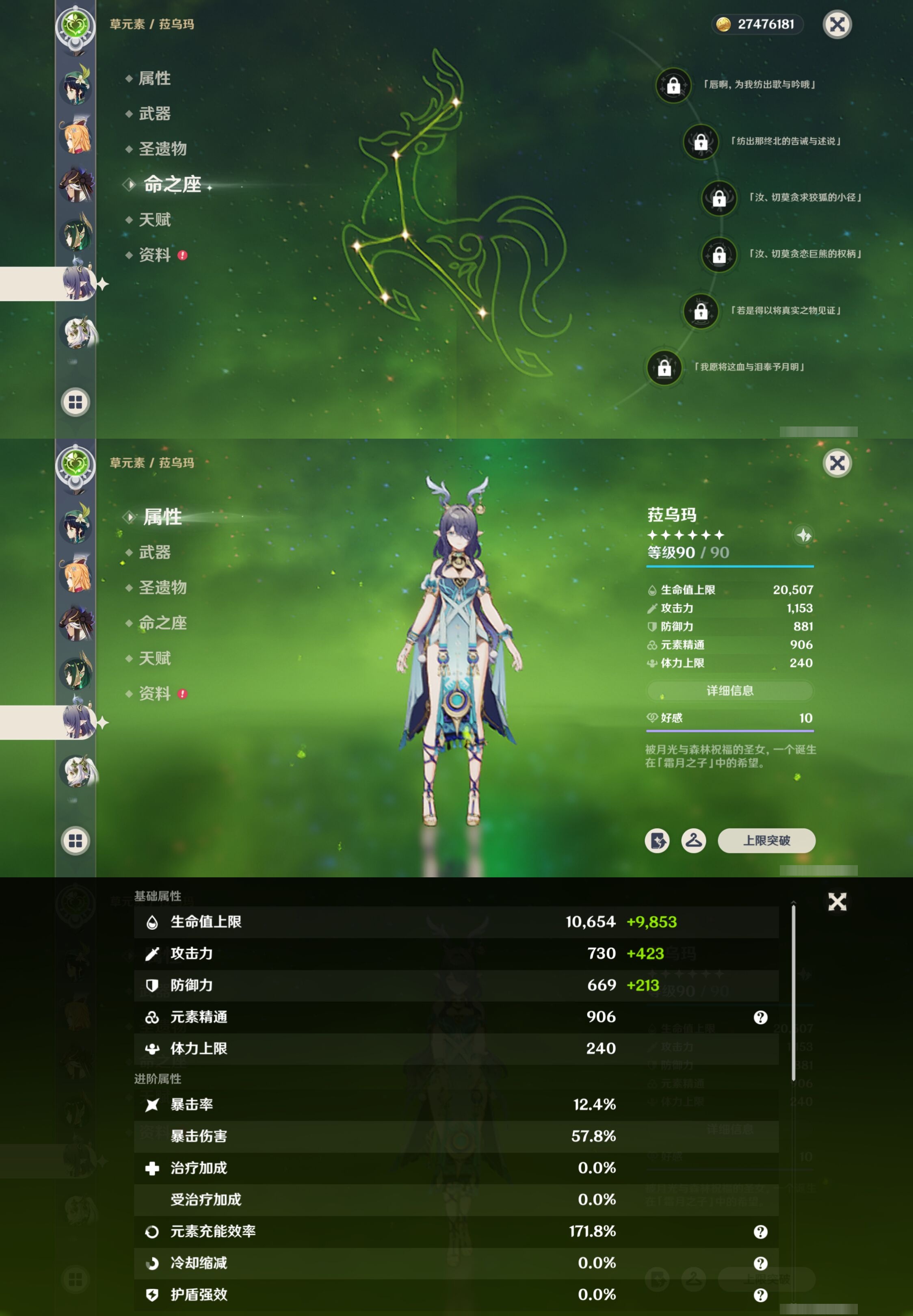 YSMK42489原神账号详情图17