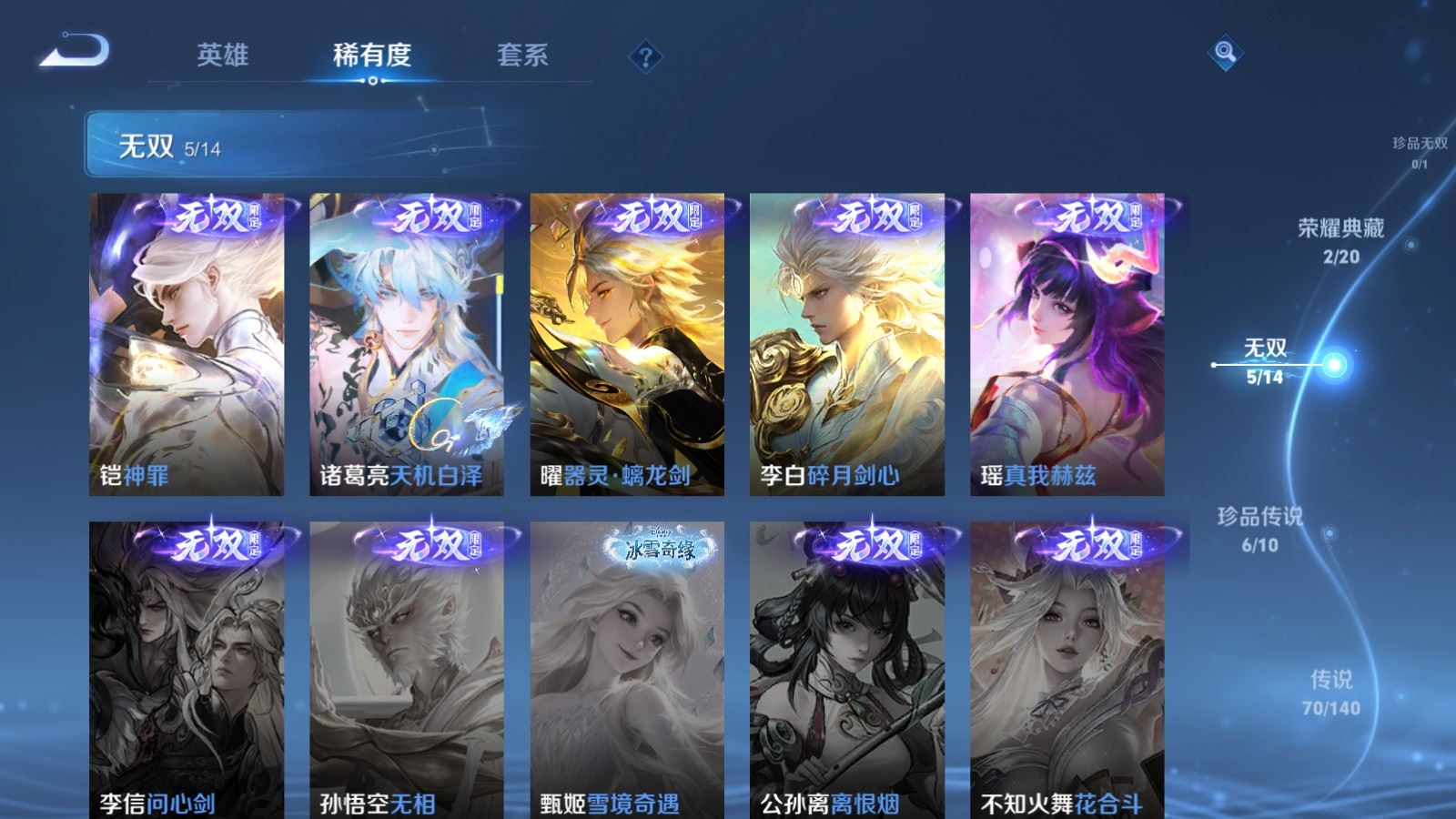 WZCMW4171017王者荣耀账号详情图7