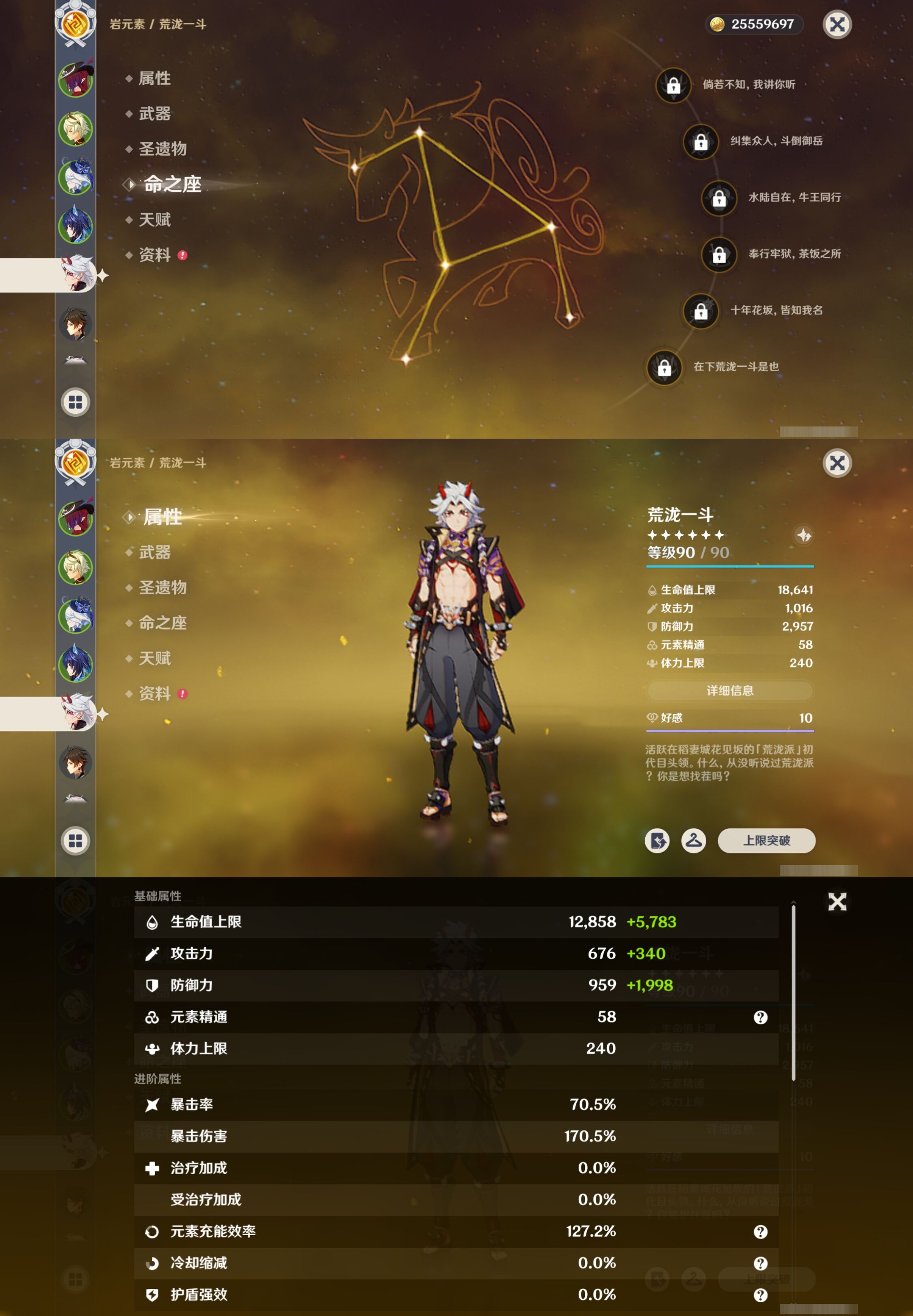 YSMK42385原神账号详情图11