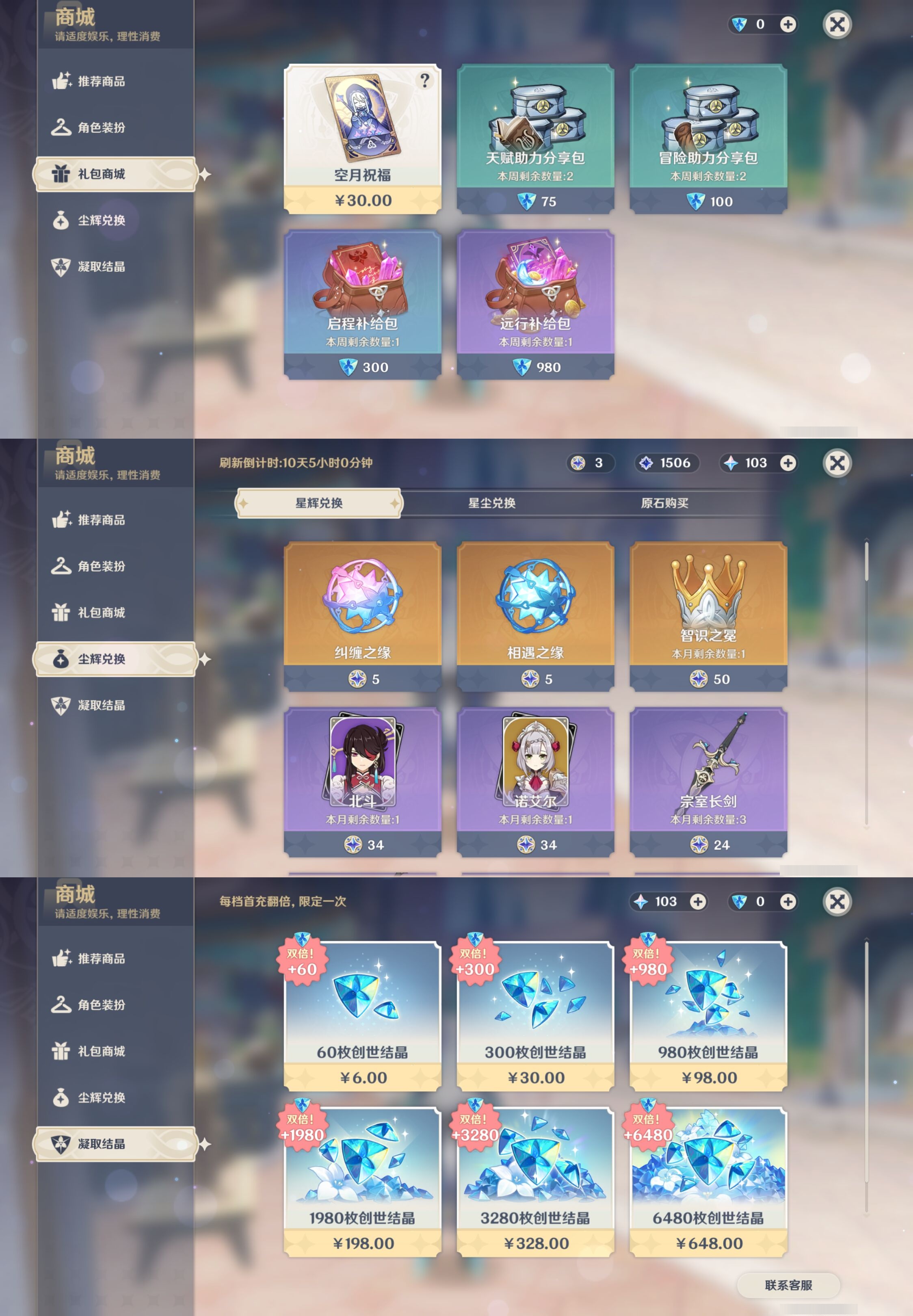 YSMK42390原神账号详情图40