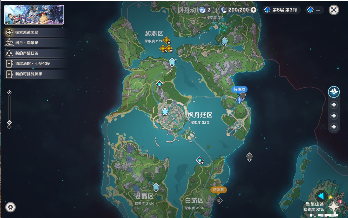 YSMK42379原神账号详情图41