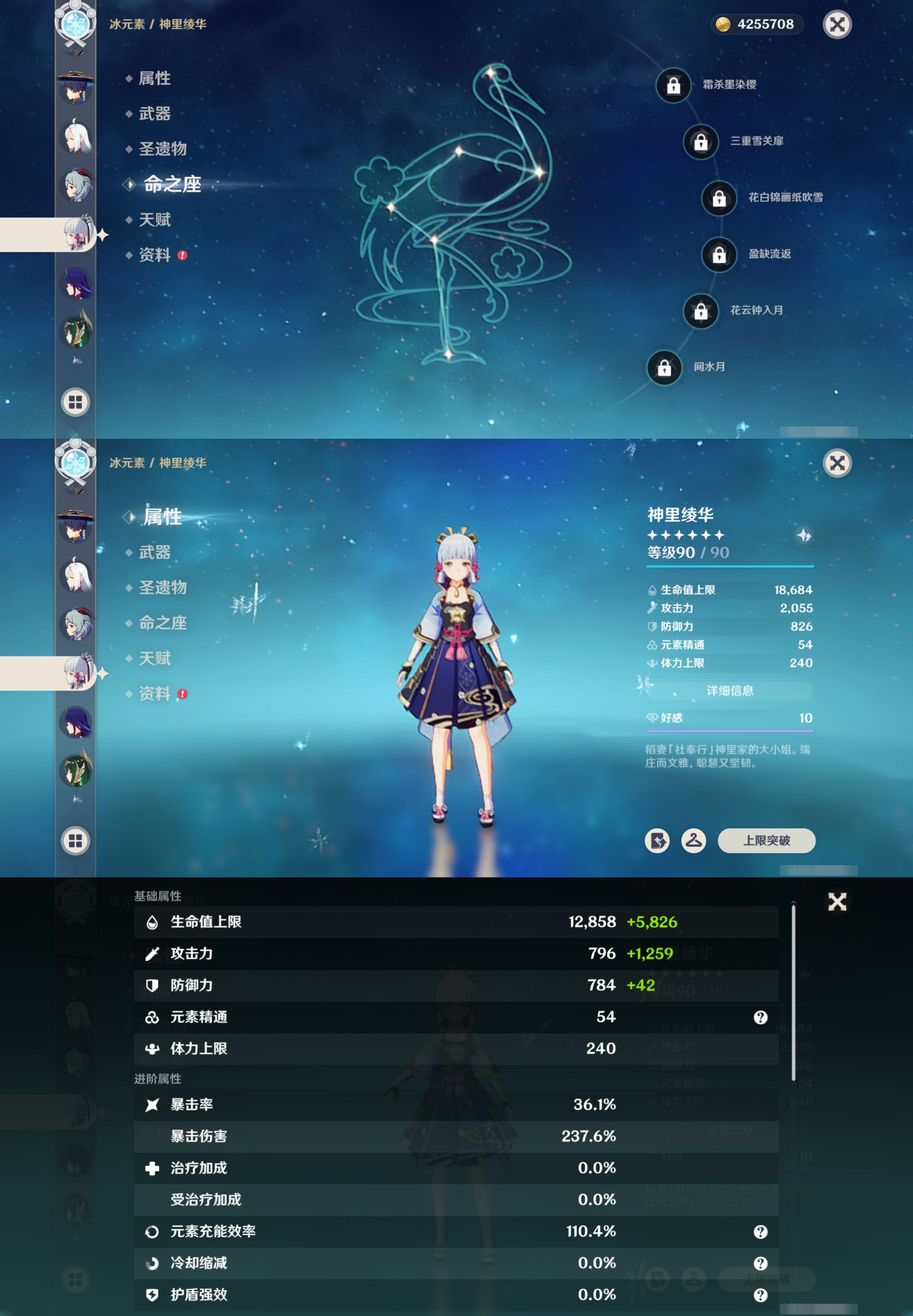 YSMK42404原神账号详情图17