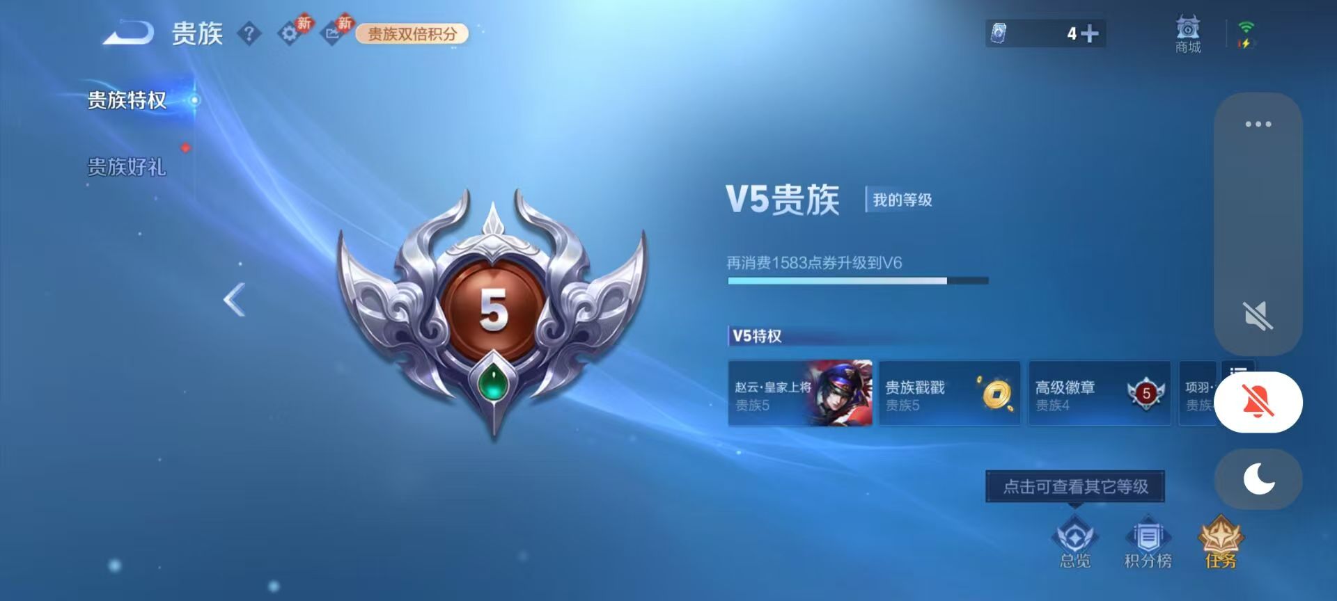 WZCMW4165478王者荣耀账号详情图3