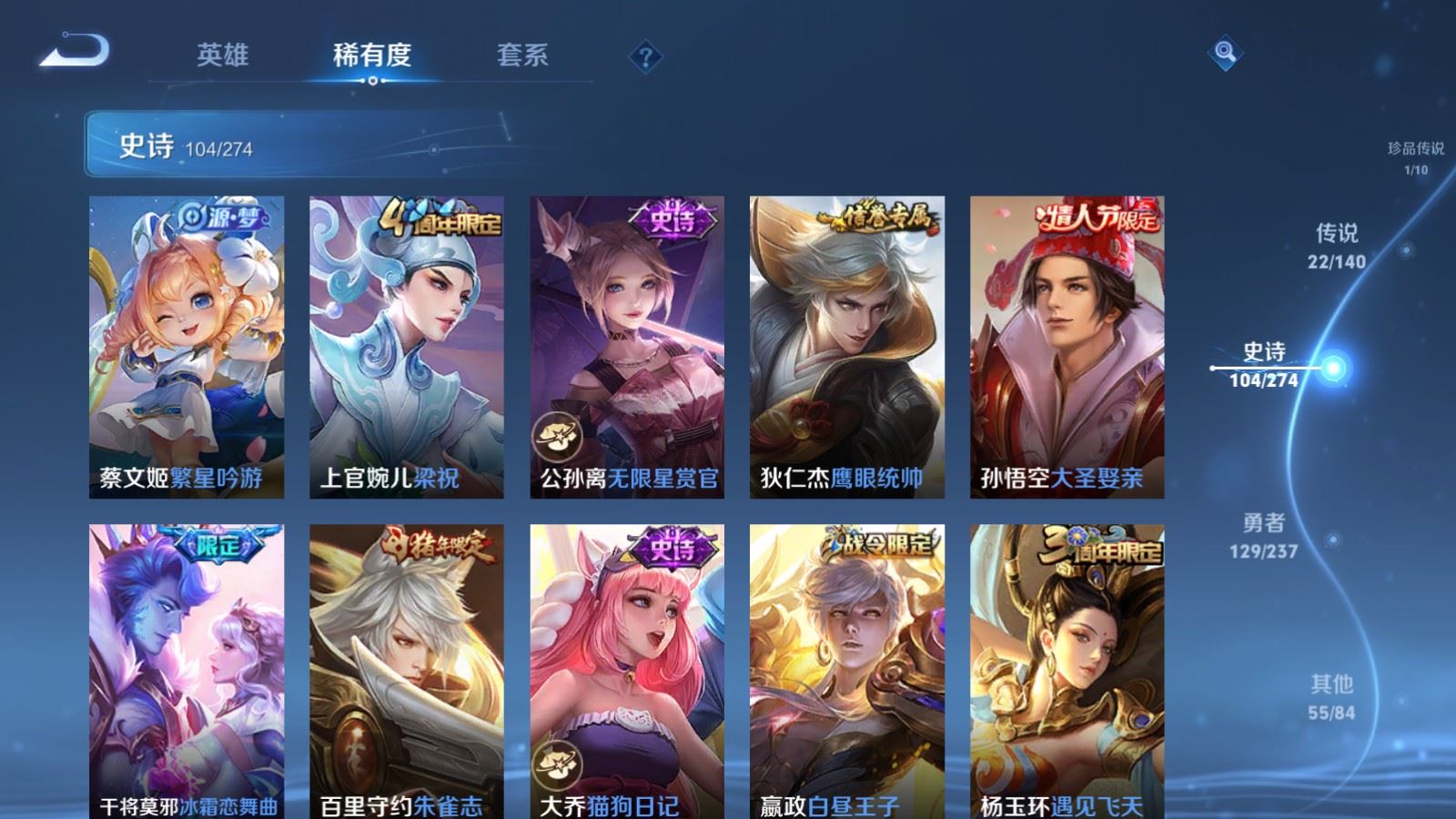 WZCMW4167491王者荣耀账号详情图17