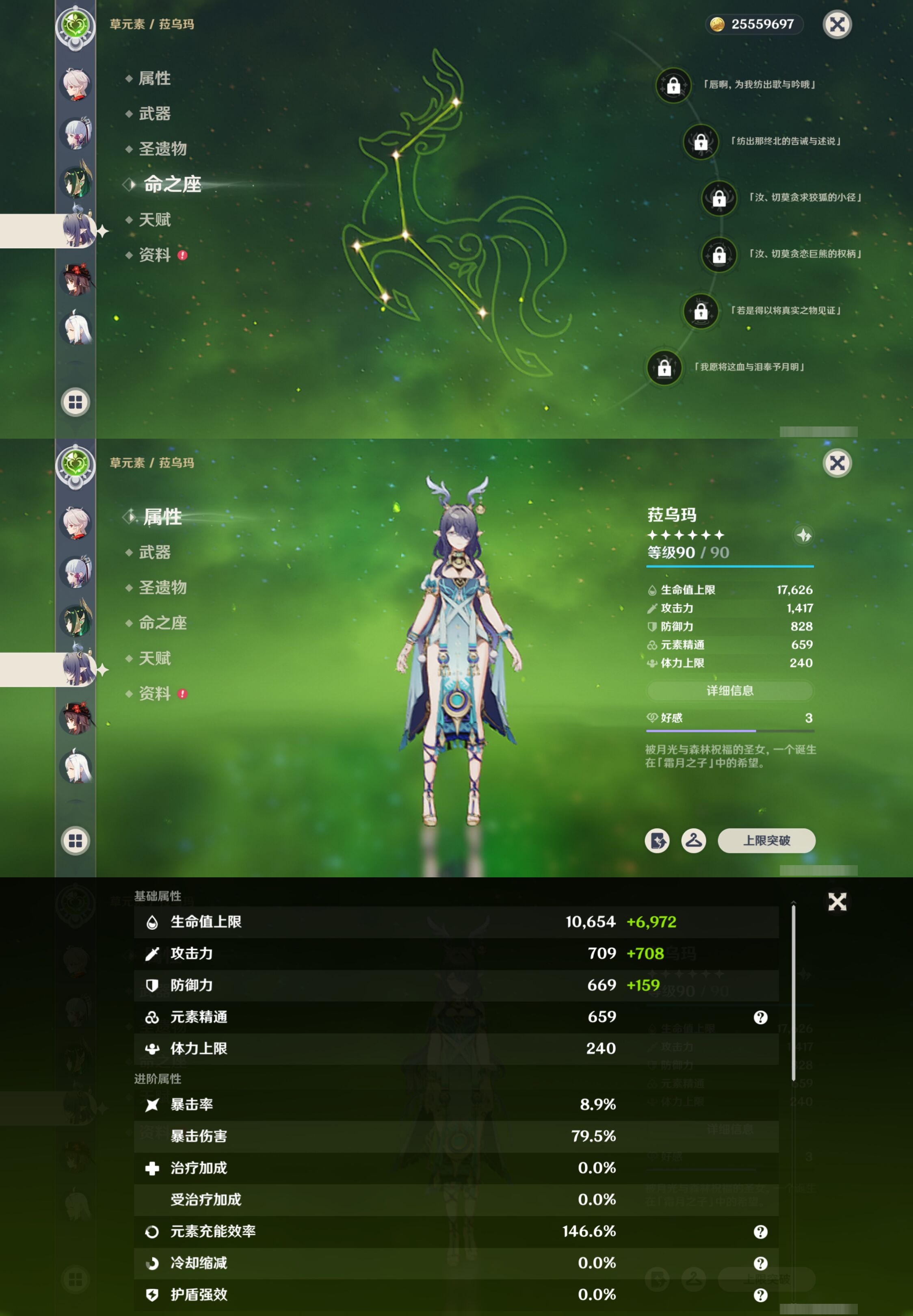 YSMK42385原神账号详情图16