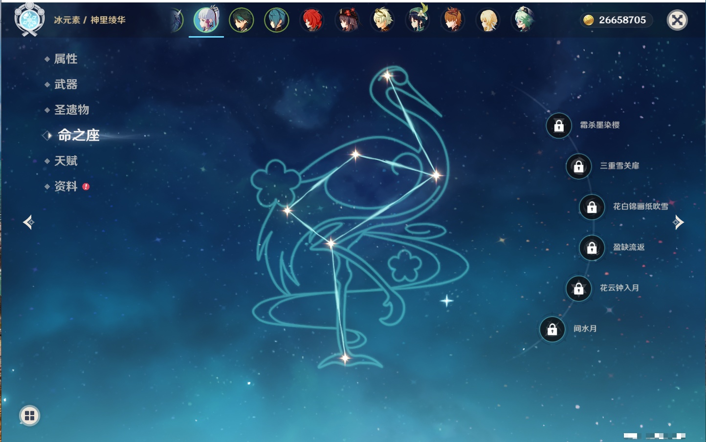 YSMK42407原神账号详情图12