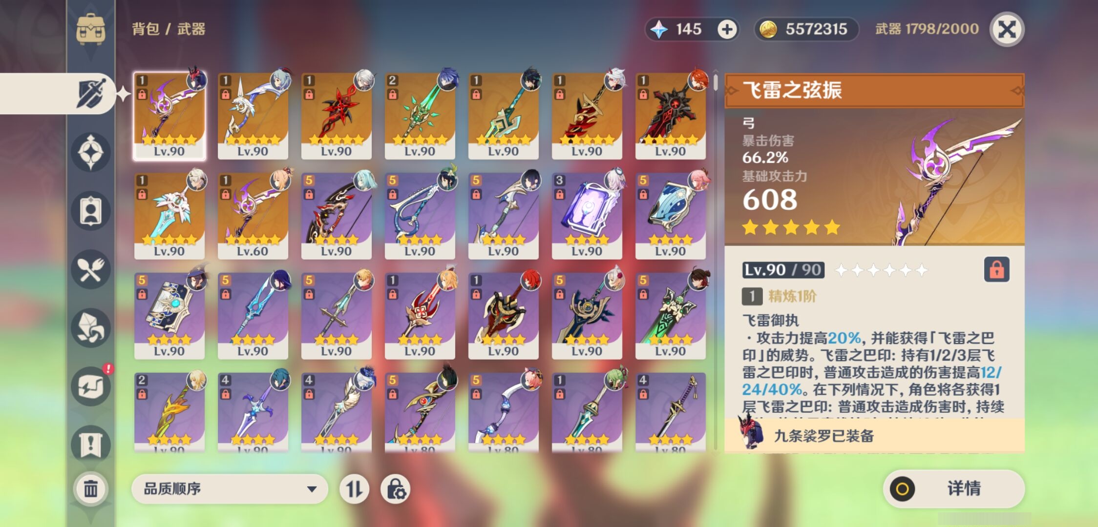 YSMK42402原神账号详情图4