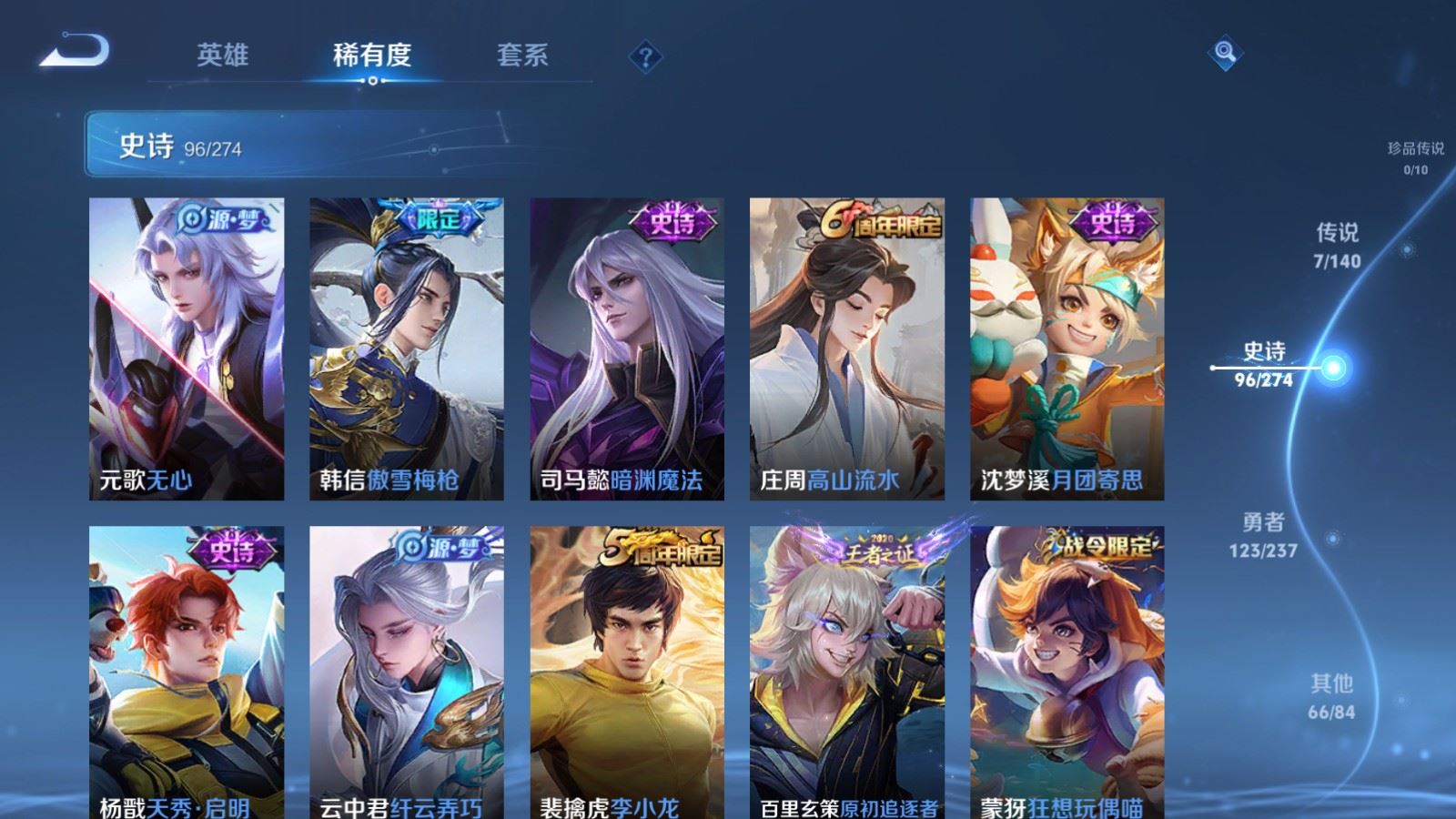 WZCMW4171009王者荣耀账号详情图9