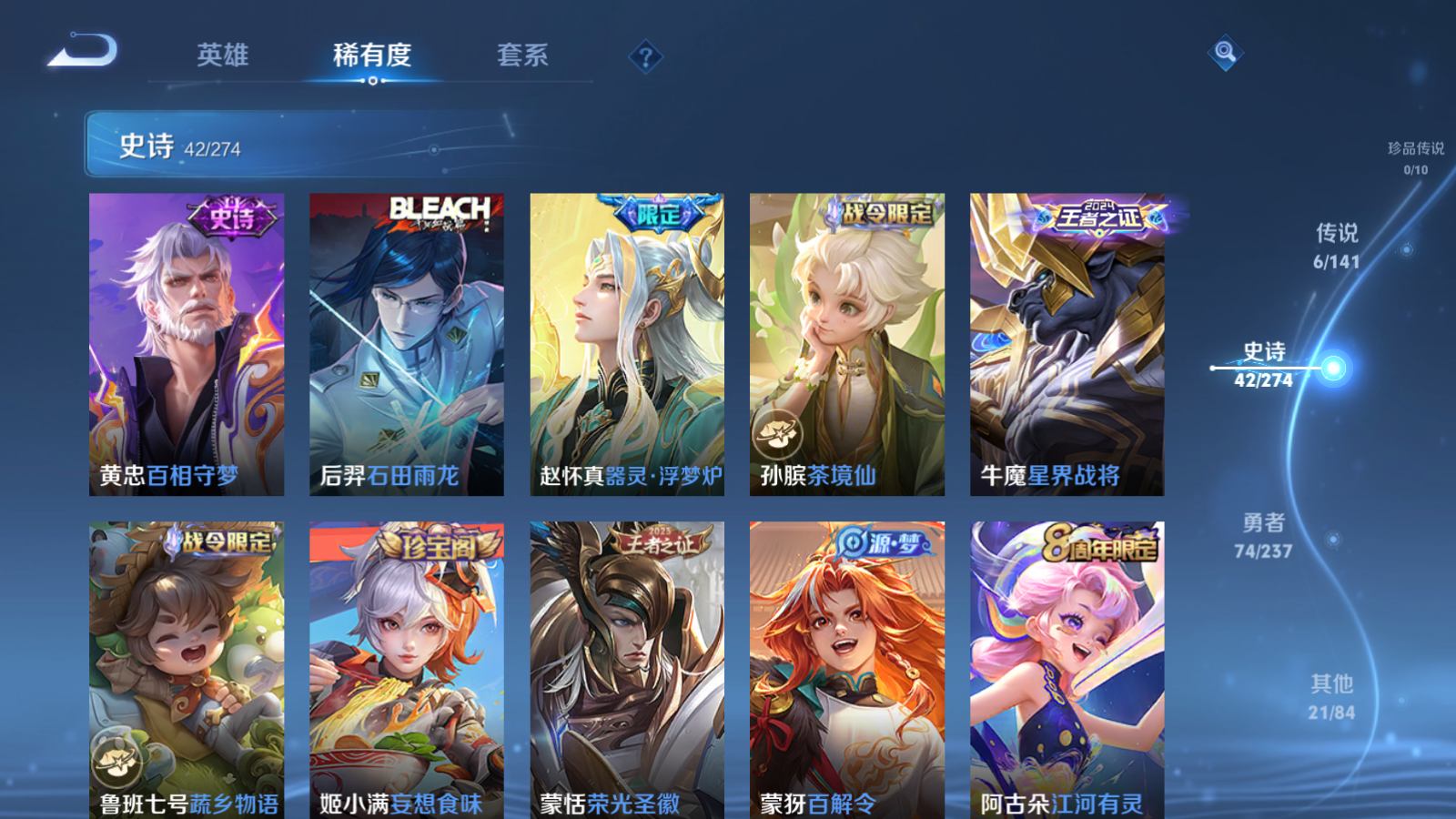 WZCMW4167658王者荣耀账号详情图9