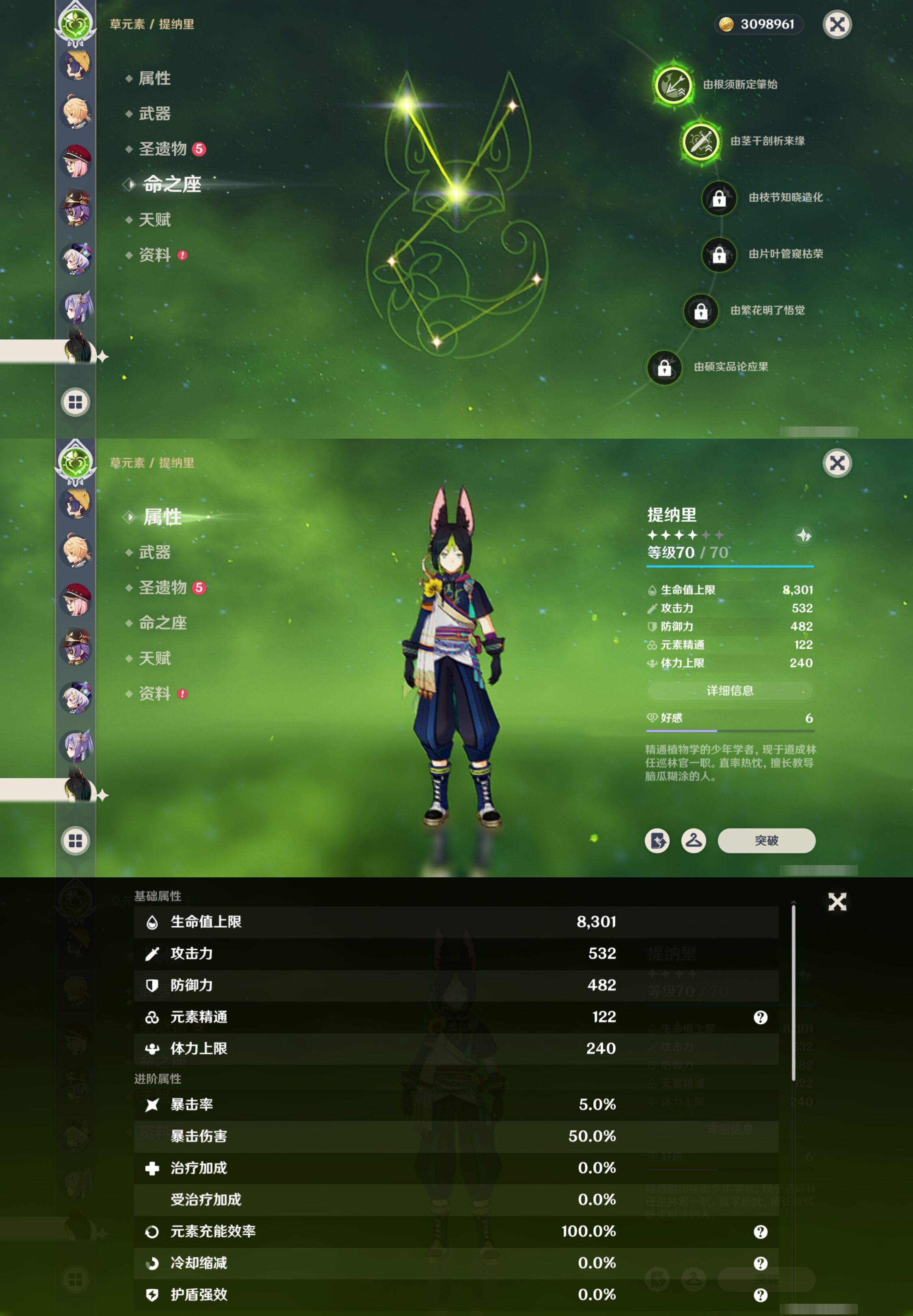 YSMK42392原神账号详情图30