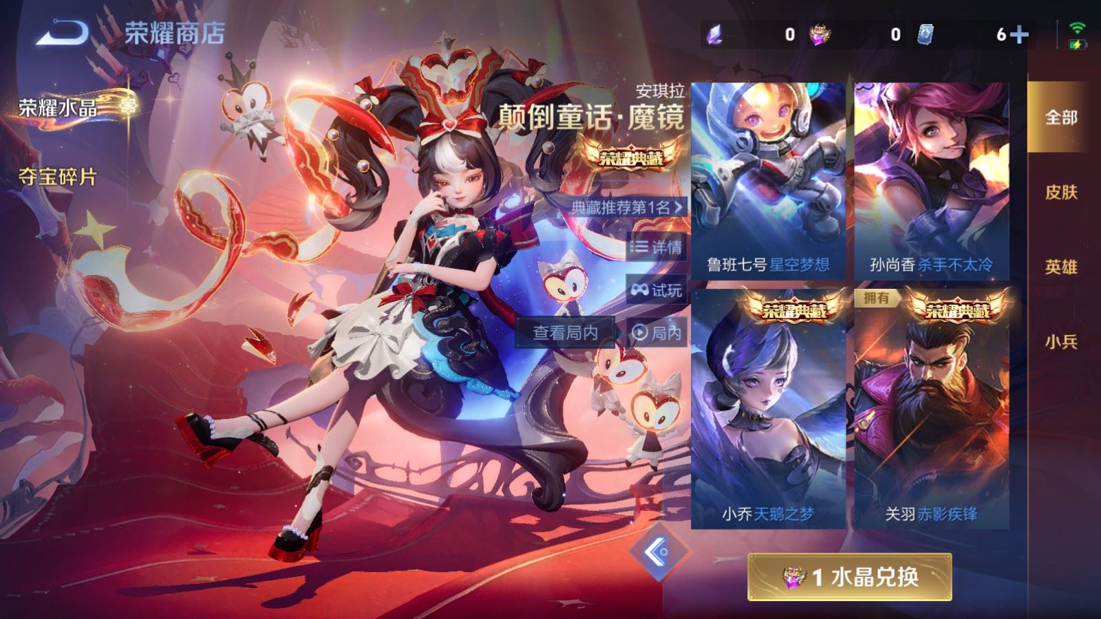 WZCMW4167641王者荣耀账号详情图20