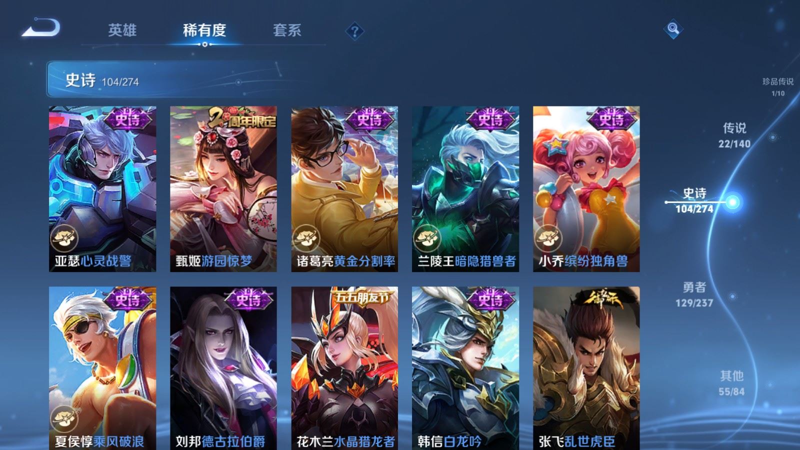 WZCMW4167491王者荣耀账号详情图19