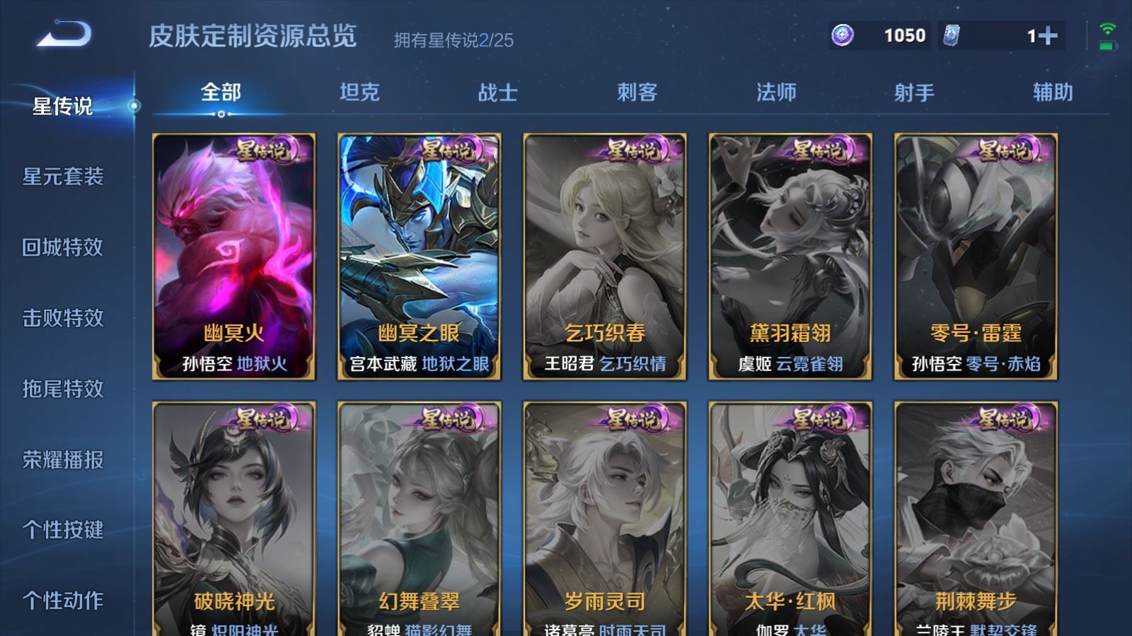 WZCMW4167495王者荣耀账号详情图18 WZCMW4167495王者荣耀账号详情图18