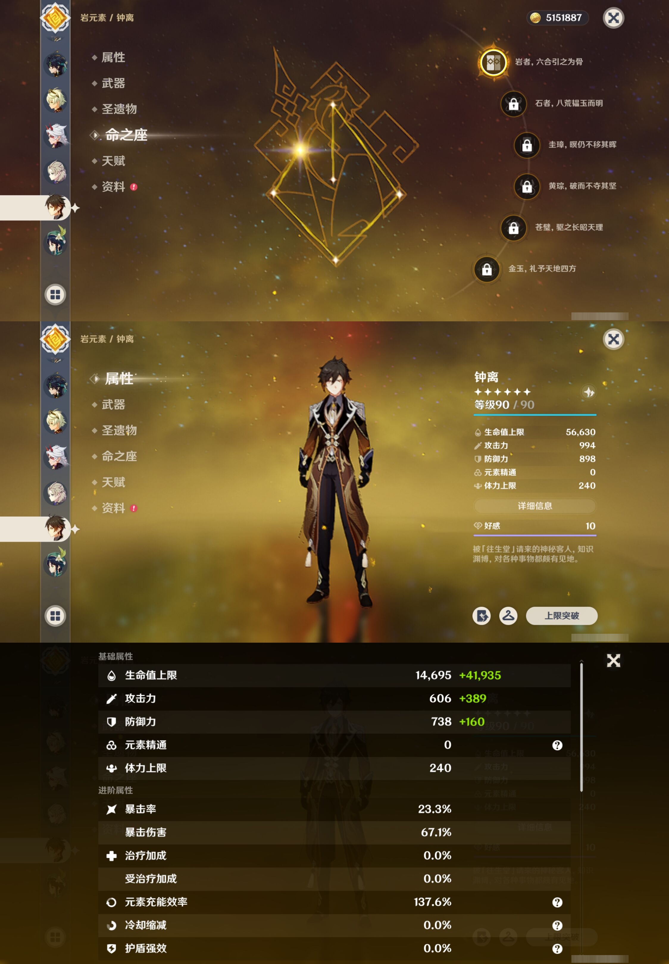 YSMK42391原神账号详情图16