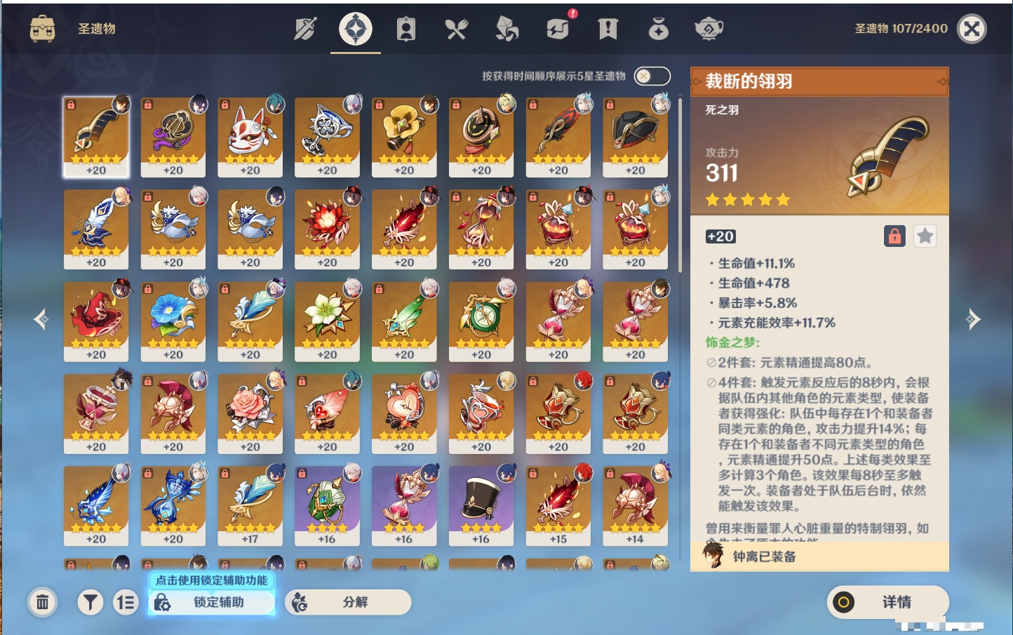 YSMK42379原神账号详情图50