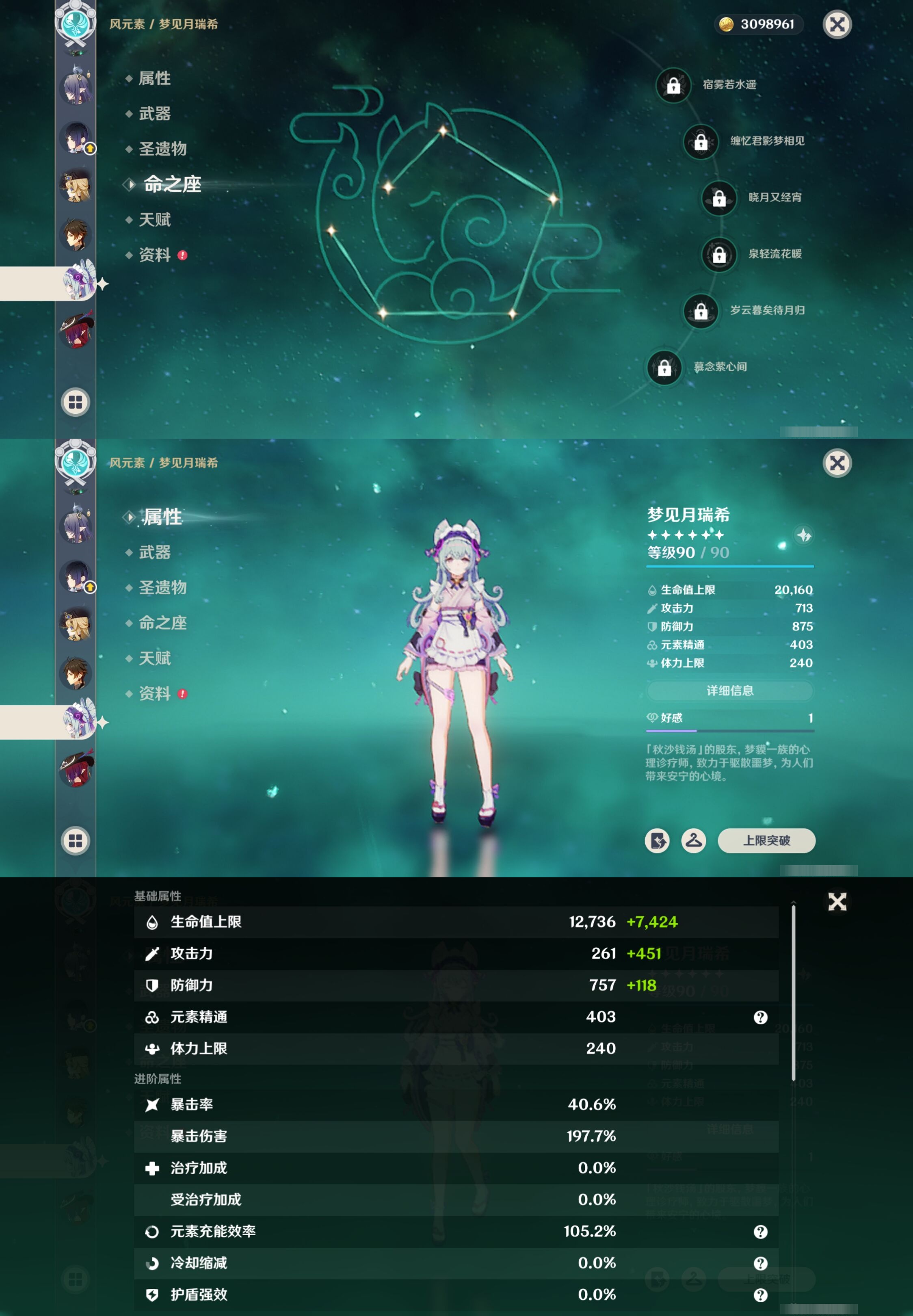 YSMK42392原神账号详情图19