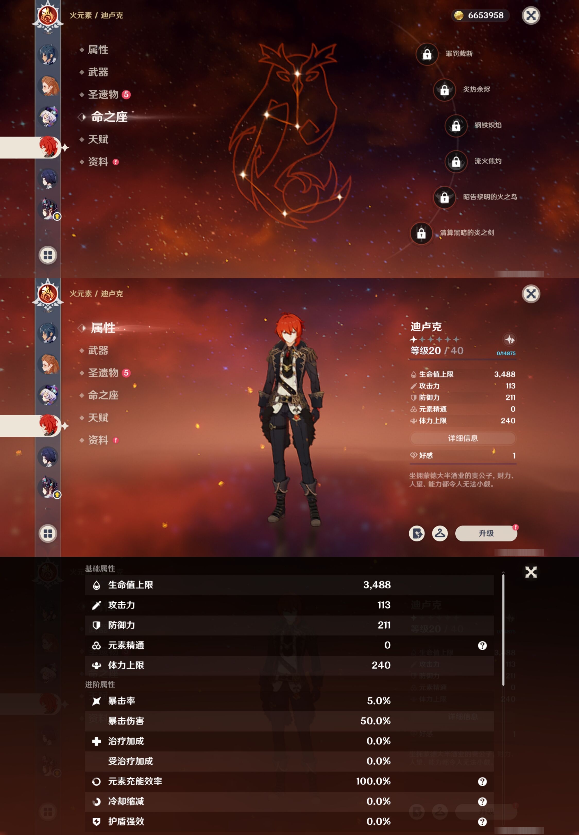 YSMK42390原神账号详情图35