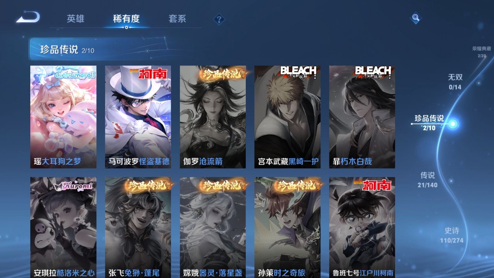 WZCMW4167652王者荣耀账号详情图10