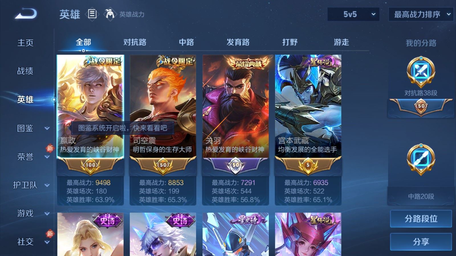 WZCMW4167641王者荣耀账号详情图3