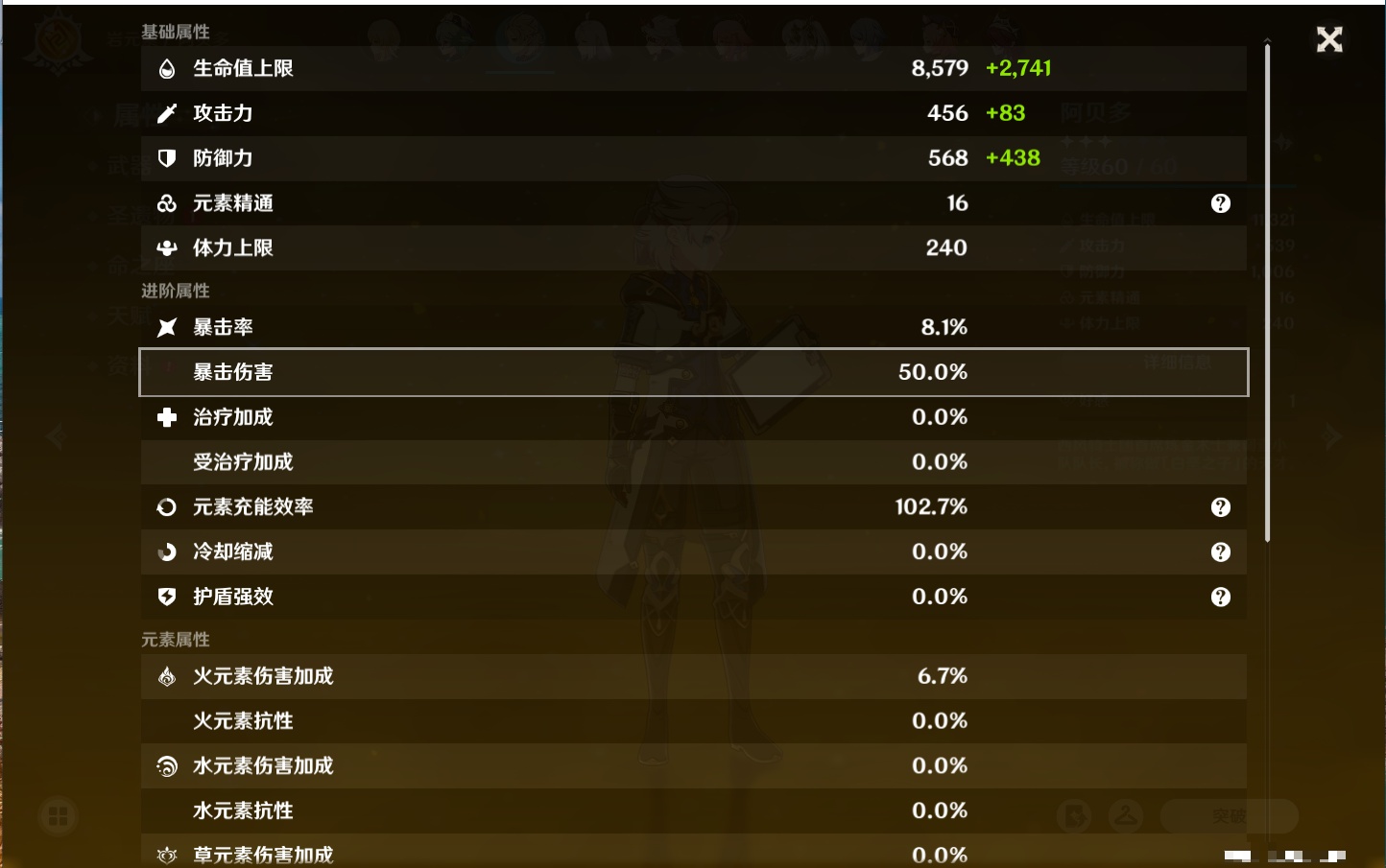 YSMK42407原神账号详情图9