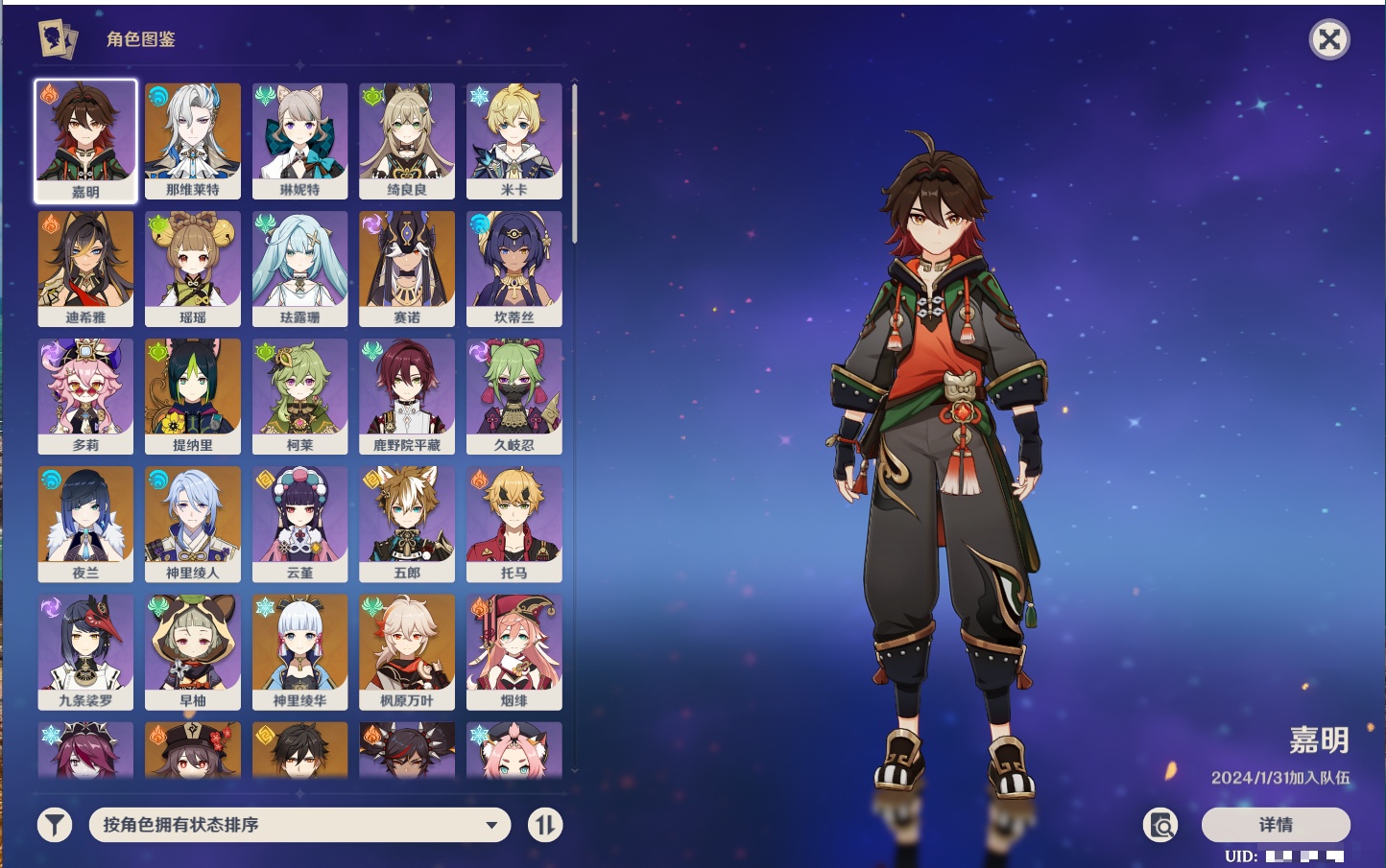 YSMK42379原神账号详情图33