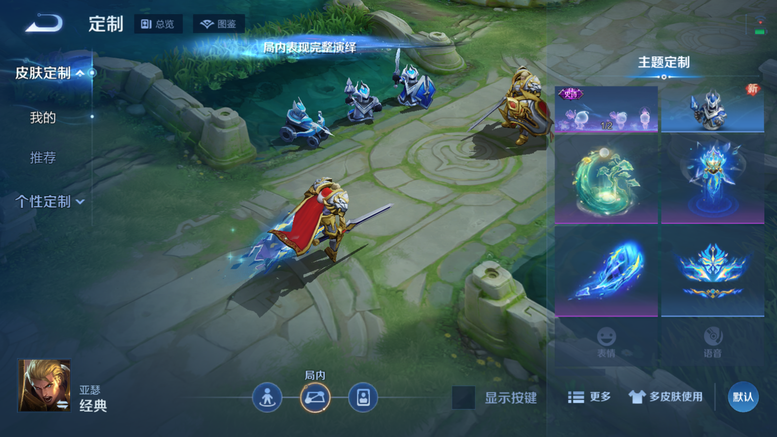 WZCMW4171204王者荣耀账号详情图18