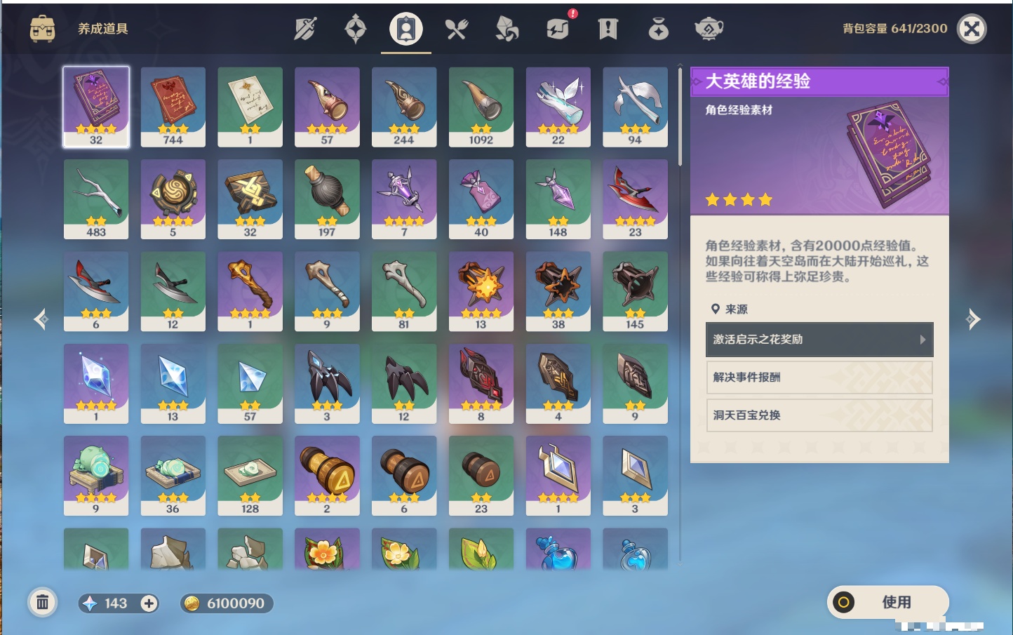 YSMK42379原神账号详情图37