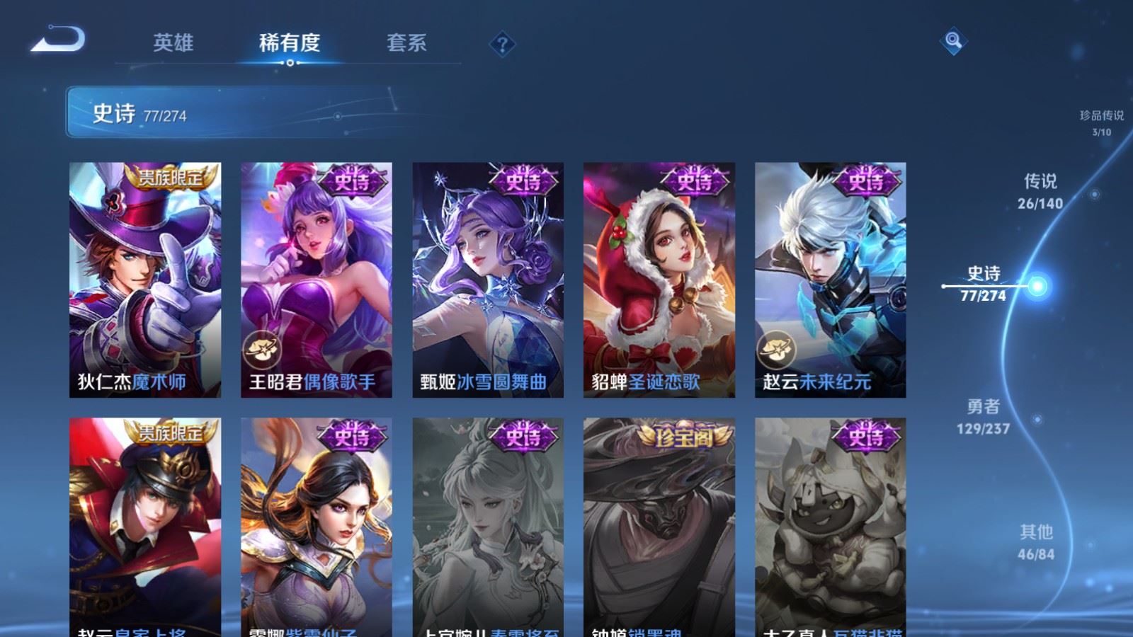 WZCMW4167494王者荣耀账号详情图19