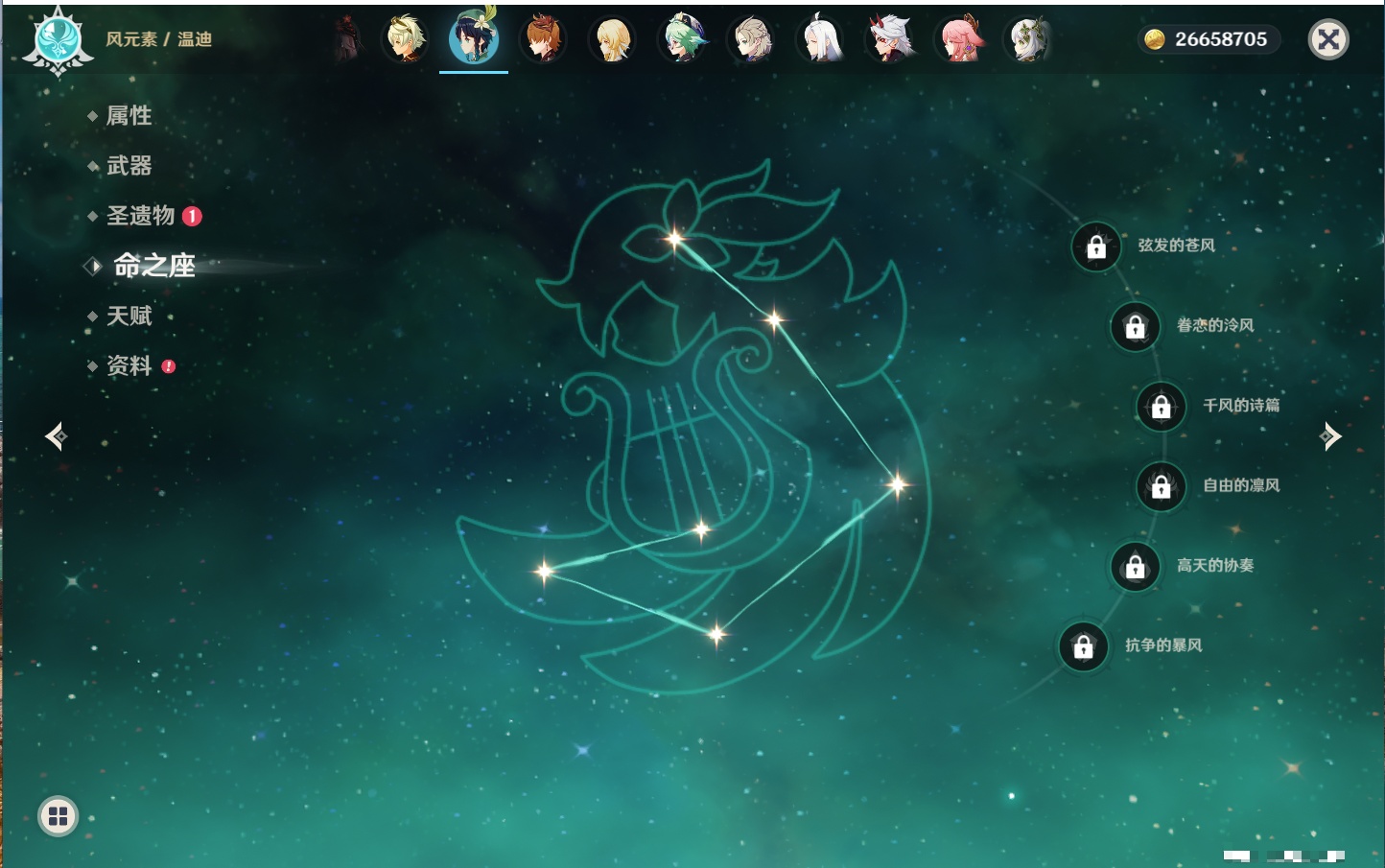 YSMK42407原神账号详情图34