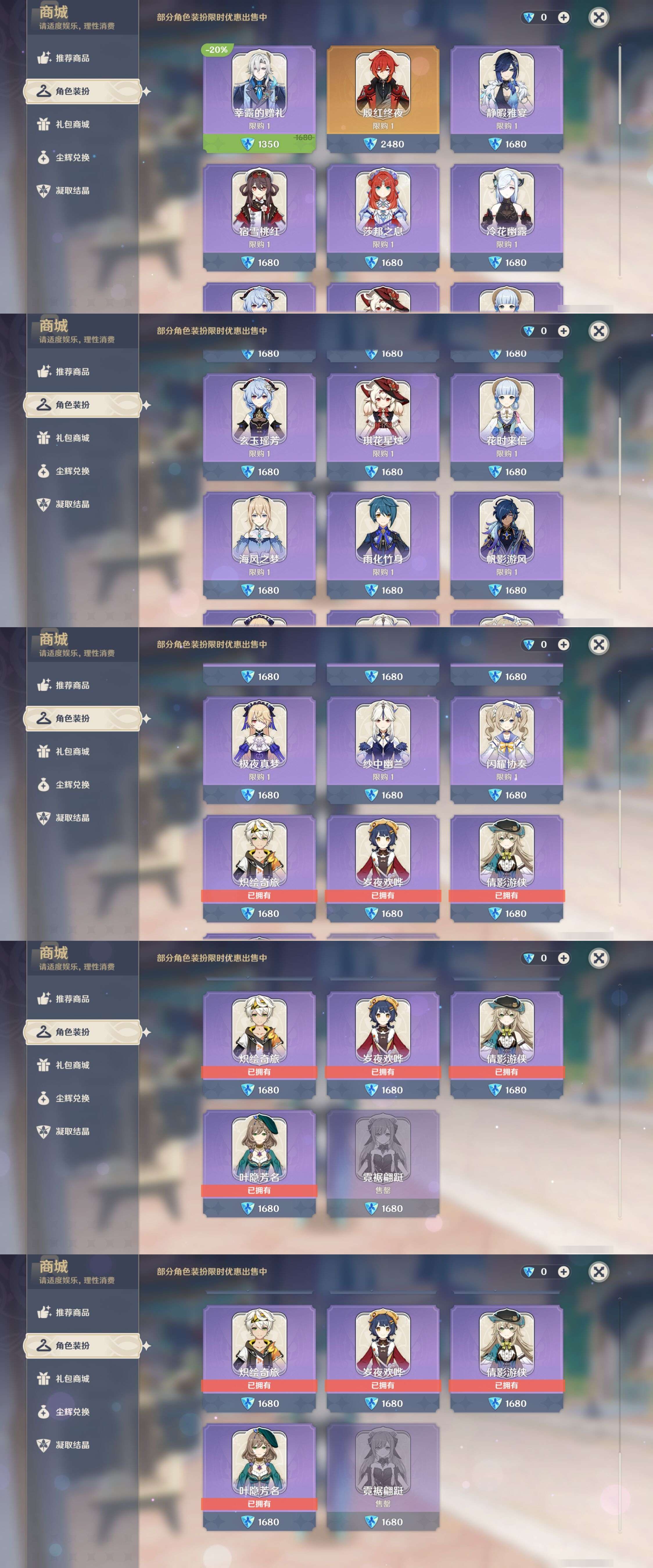 YSMK42390原神账号详情图38