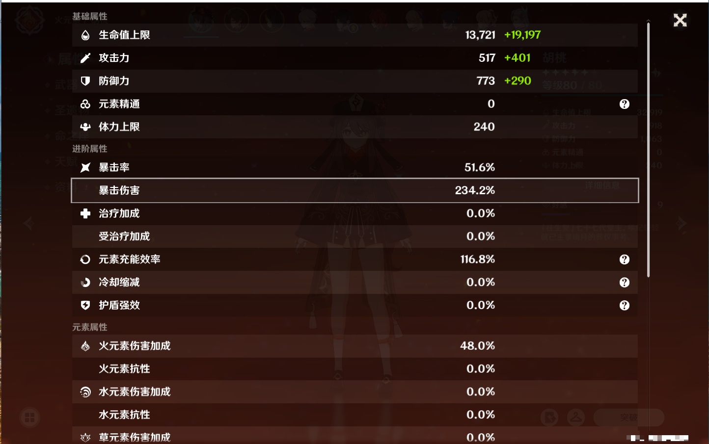 YSMK42379原神账号详情图49