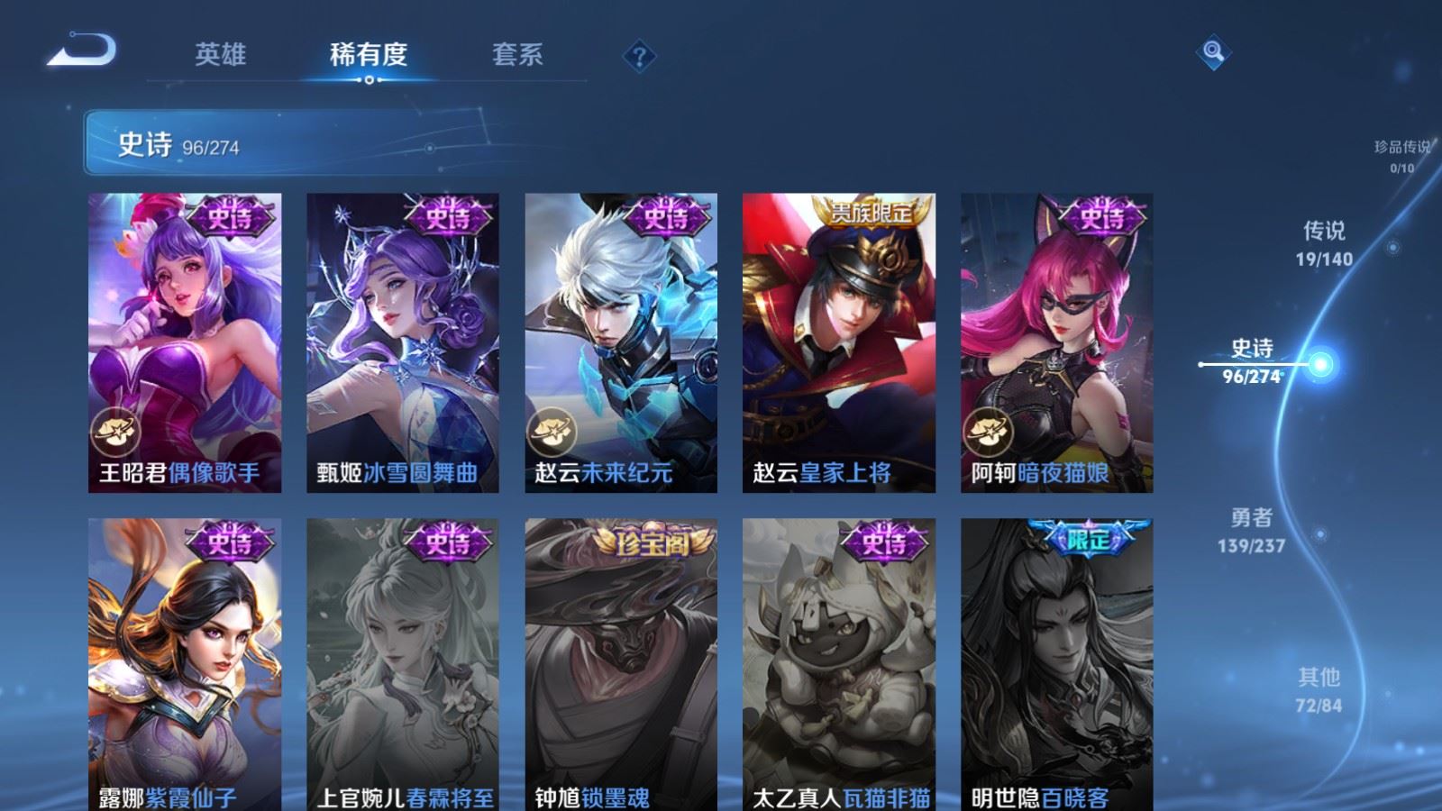 WZCMW4167492王者荣耀账号详情图18