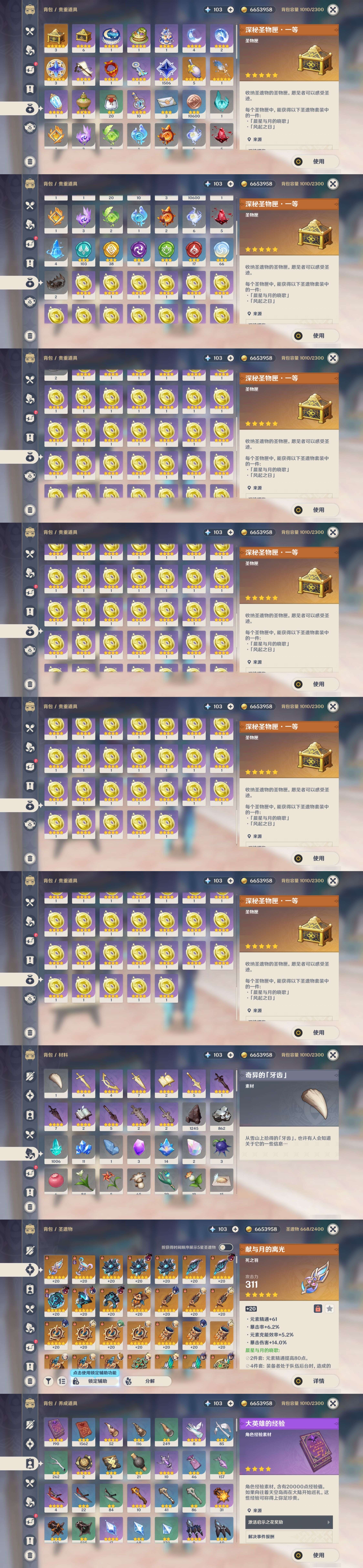 YSMK42390原神账号详情图5