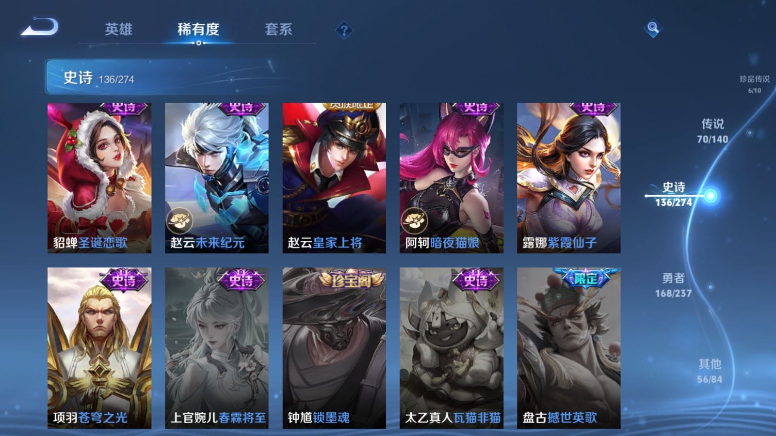 WZCMW4171017王者荣耀账号详情图29